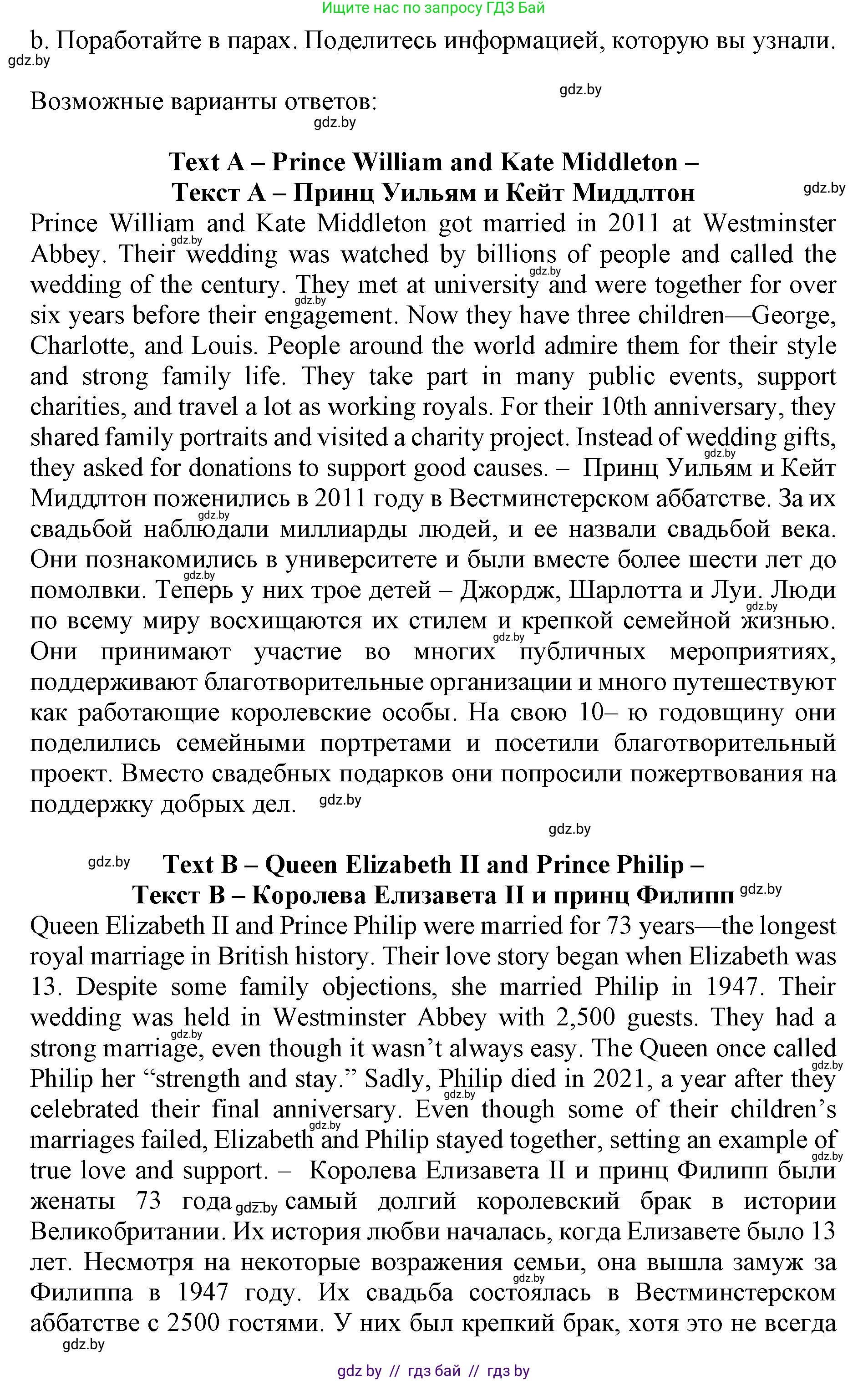 Английский язык (english), 11 класс Учебник (Student's book), авторы: Демченко Наталья Валентиновна, Бушуева Эдите Владиславовна, Севрюкова Татьяна Юрьевна, Лапицкая Людмила Михайловна (Lapitskaya Ludmila), Романчук Вероника Романовна, издательство Вышэйшая школа, Минск, 2022, розового цвета, Часть ( Part) 1, страница 34, номер 3, Решение 1 (продолжение 5)