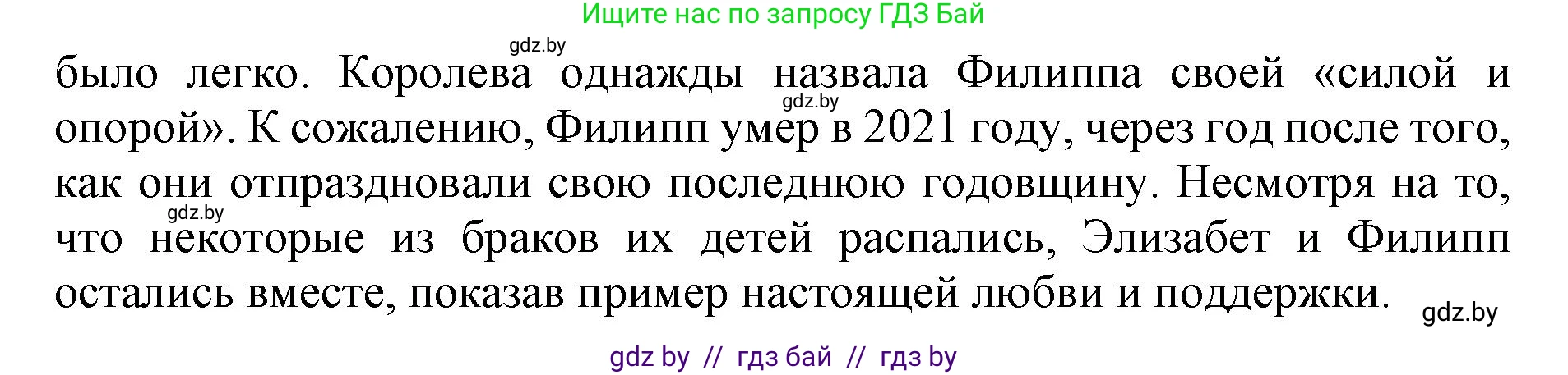 Английский язык (english), 11 класс Учебник (Student's book), авторы: Демченко Наталья Валентиновна, Бушуева Эдите Владиславовна, Севрюкова Татьяна Юрьевна, Лапицкая Людмила Михайловна (Lapitskaya Ludmila), Романчук Вероника Романовна, издательство Вышэйшая школа, Минск, 2022, розового цвета, Часть ( Part) 1, страница 34, номер 3, Решение 1 (продолжение 6)