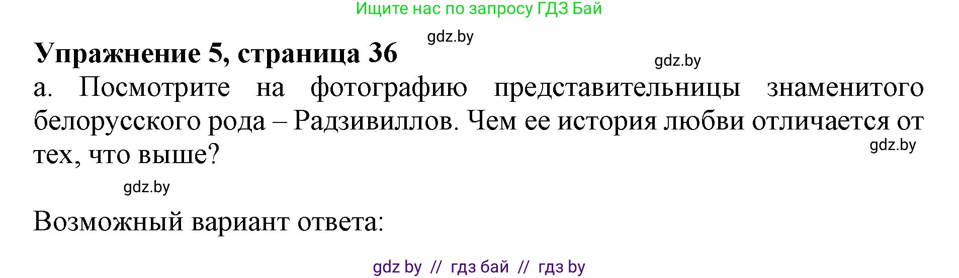 Английский язык (english), 11 класс Учебник (Student's book), авторы: Демченко Наталья Валентиновна, Бушуева Эдите Владиславовна, Севрюкова Татьяна Юрьевна, Лапицкая Людмила Михайловна (Lapitskaya Ludmila), Романчук Вероника Романовна, издательство Вышэйшая школа, Минск, 2022, розового цвета, Часть ( Part) 1, страница 36, номер 5, Решение 1