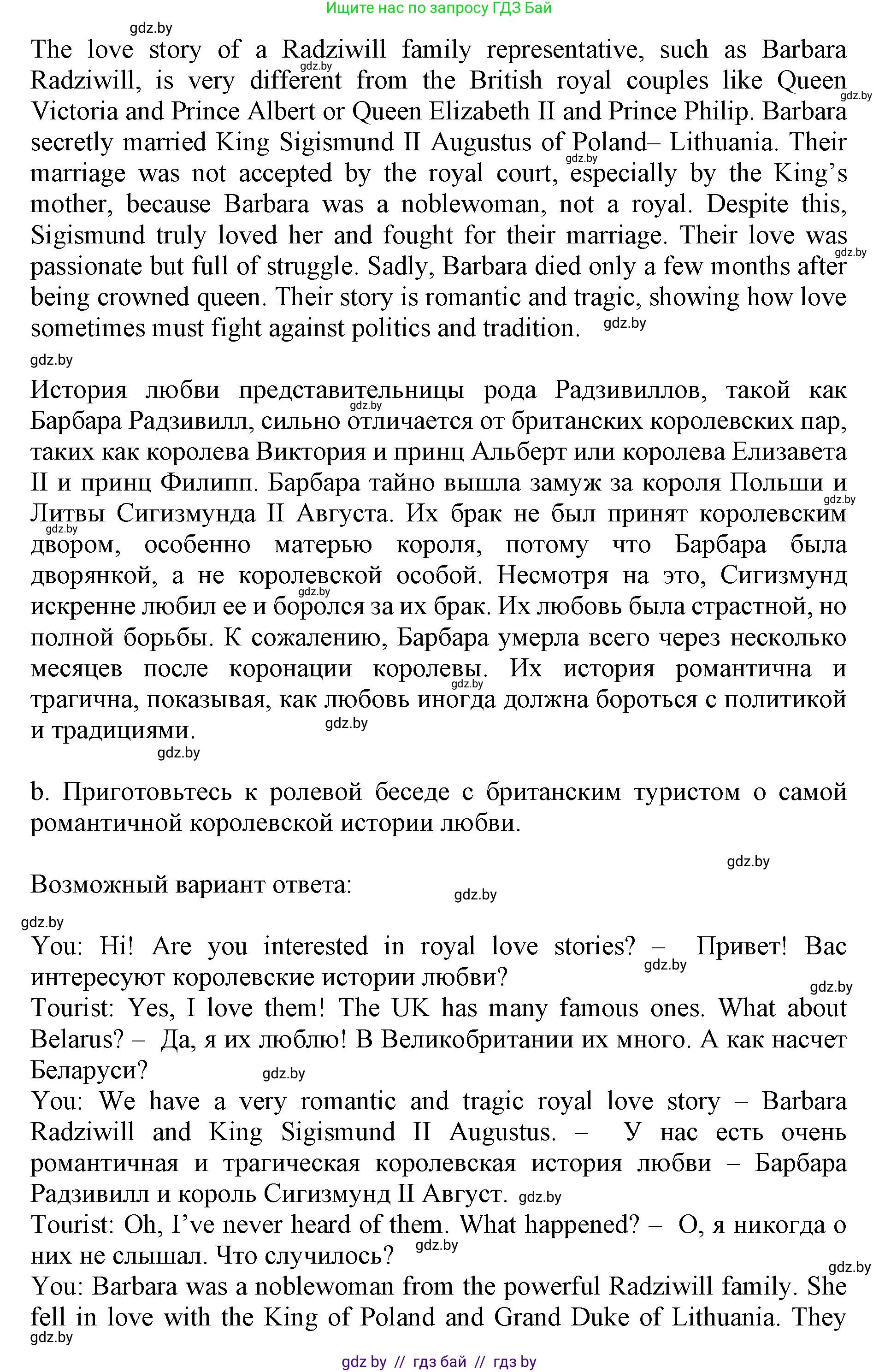 Английский язык (english), 11 класс Учебник (Student's book), авторы: Демченко Наталья Валентиновна, Бушуева Эдите Владиславовна, Севрюкова Татьяна Юрьевна, Лапицкая Людмила Михайловна (Lapitskaya Ludmila), Романчук Вероника Романовна, издательство Вышэйшая школа, Минск, 2022, розового цвета, Часть ( Part) 1, страница 36, номер 5, Решение 1 (продолжение 2)