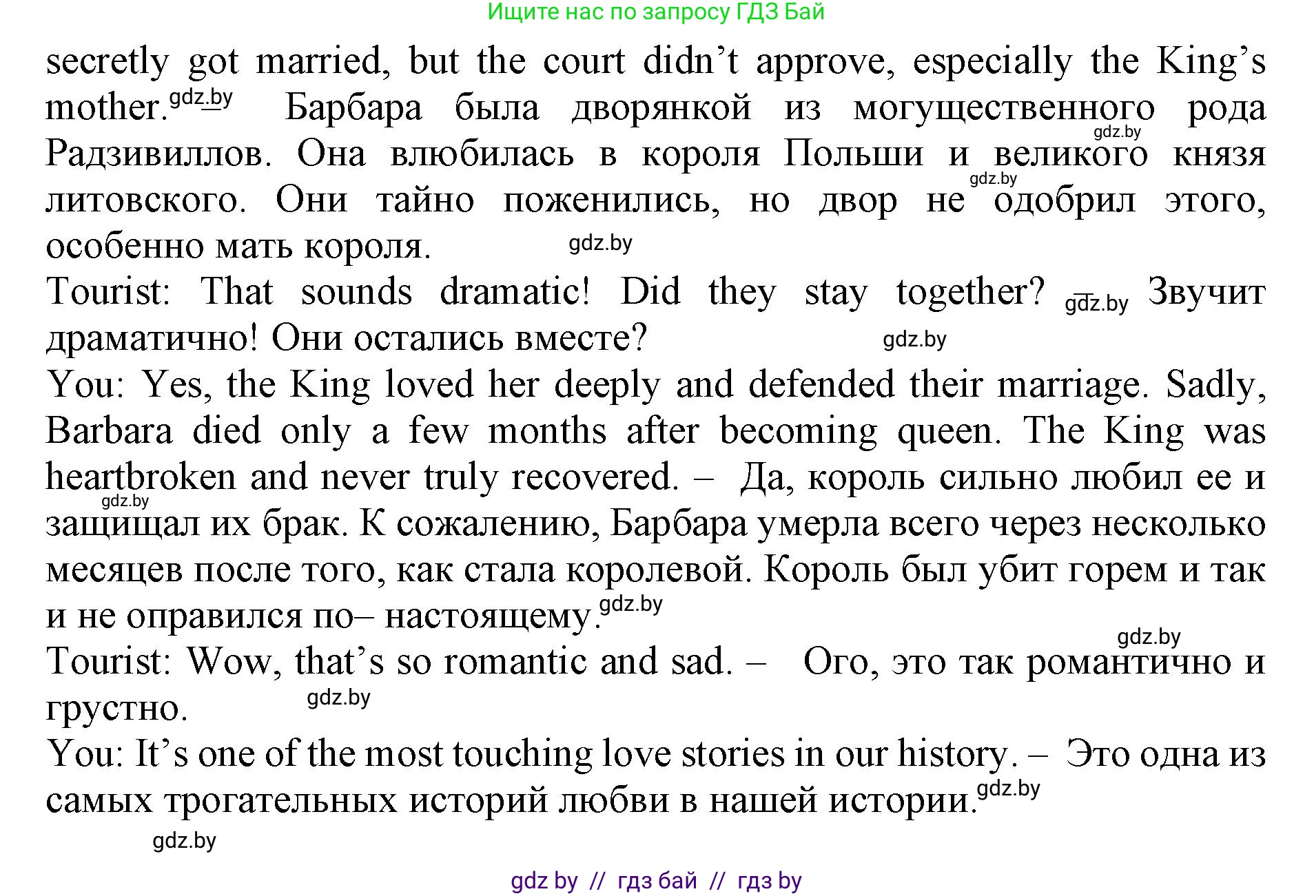 Английский язык (english), 11 класс Учебник (Student's book), авторы: Демченко Наталья Валентиновна, Бушуева Эдите Владиславовна, Севрюкова Татьяна Юрьевна, Лапицкая Людмила Михайловна (Lapitskaya Ludmila), Романчук Вероника Романовна, издательство Вышэйшая школа, Минск, 2022, розового цвета, Часть ( Part) 1, страница 36, номер 5, Решение 1 (продолжение 3)