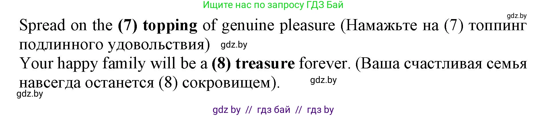 Английский язык (english), 11 класс Учебник (Student's book), авторы: Демченко Наталья Валентиновна, Бушуева Эдите Владиславовна, Севрюкова Татьяна Юрьевна, Лапицкая Людмила Михайловна (Lapitskaya Ludmila), Романчук Вероника Романовна, издательство Вышэйшая школа, Минск, 2022, розового цвета, Часть ( Part) 1, страница 36, номер 2, Решение 1 (продолжение 3)