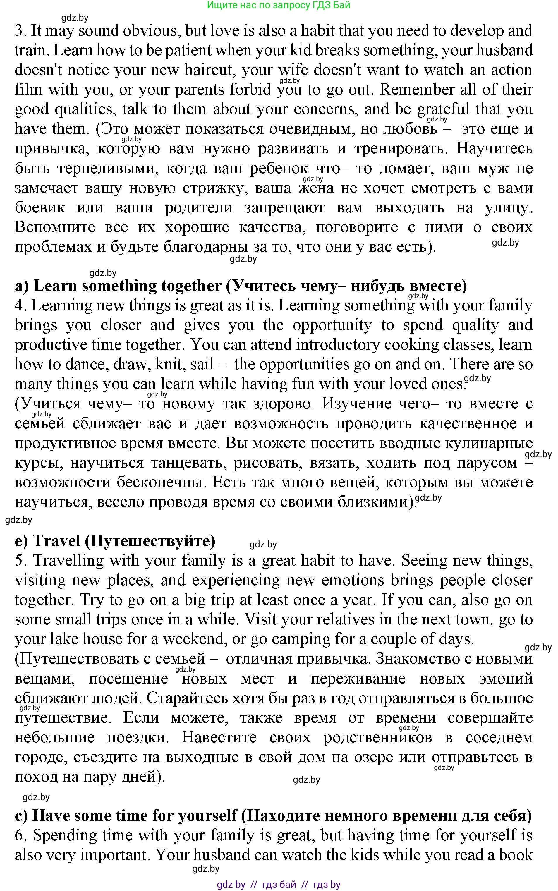 Английский язык (english), 11 класс Учебник (Student's book), авторы: Демченко Наталья Валентиновна, Бушуева Эдите Владиславовна, Севрюкова Татьяна Юрьевна, Лапицкая Людмила Михайловна (Lapitskaya Ludmila), Романчук Вероника Романовна, издательство Вышэйшая школа, Минск, 2022, розового цвета, Часть ( Part) 1, страница 37, номер 3, Решение 1 (продолжение 2)