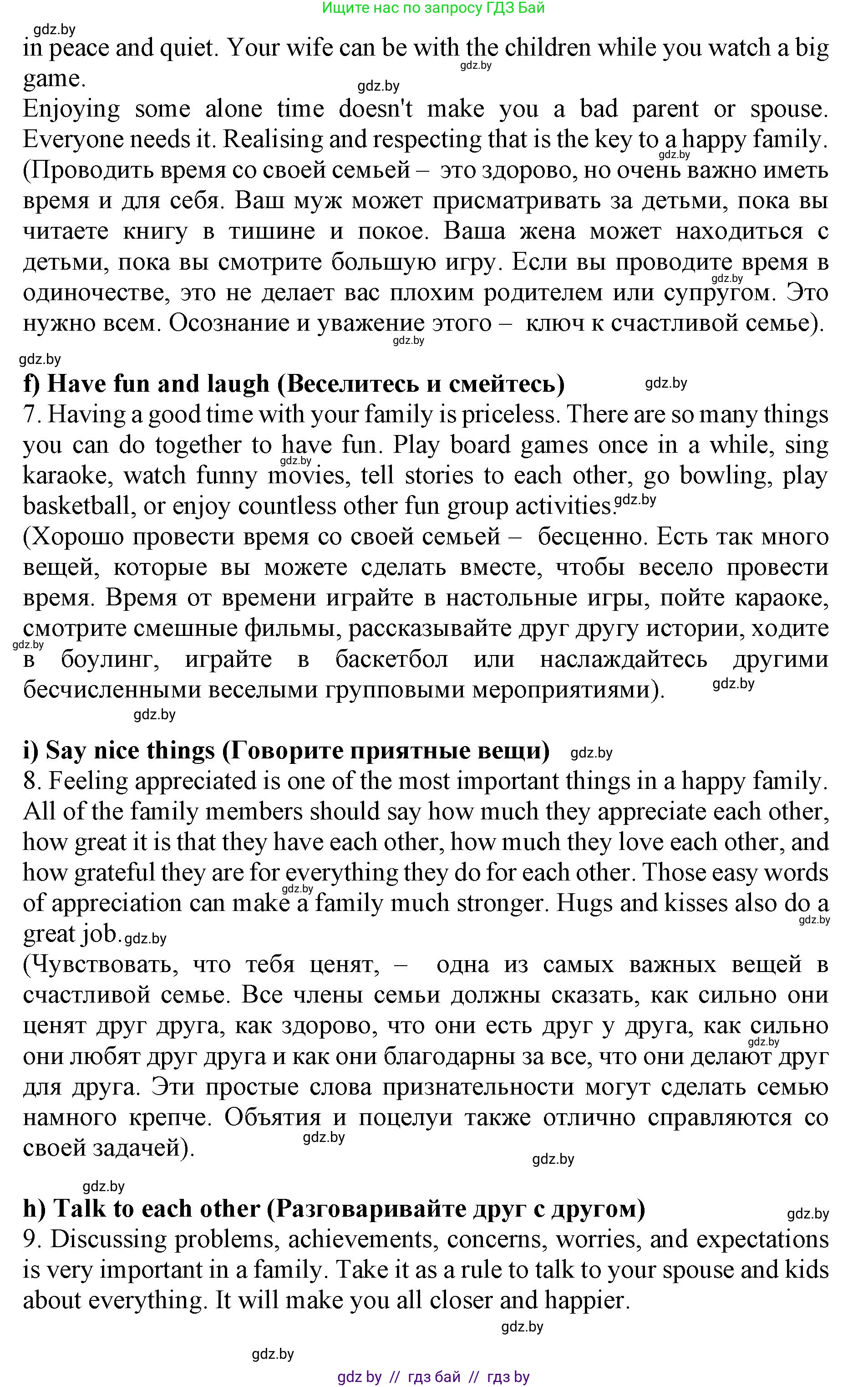 Английский язык (english), 11 класс Учебник (Student's book), авторы: Демченко Наталья Валентиновна, Бушуева Эдите Владиславовна, Севрюкова Татьяна Юрьевна, Лапицкая Людмила Михайловна (Lapitskaya Ludmila), Романчук Вероника Романовна, издательство Вышэйшая школа, Минск, 2022, розового цвета, Часть ( Part) 1, страница 37, номер 3, Решение 1 (продолжение 3)
