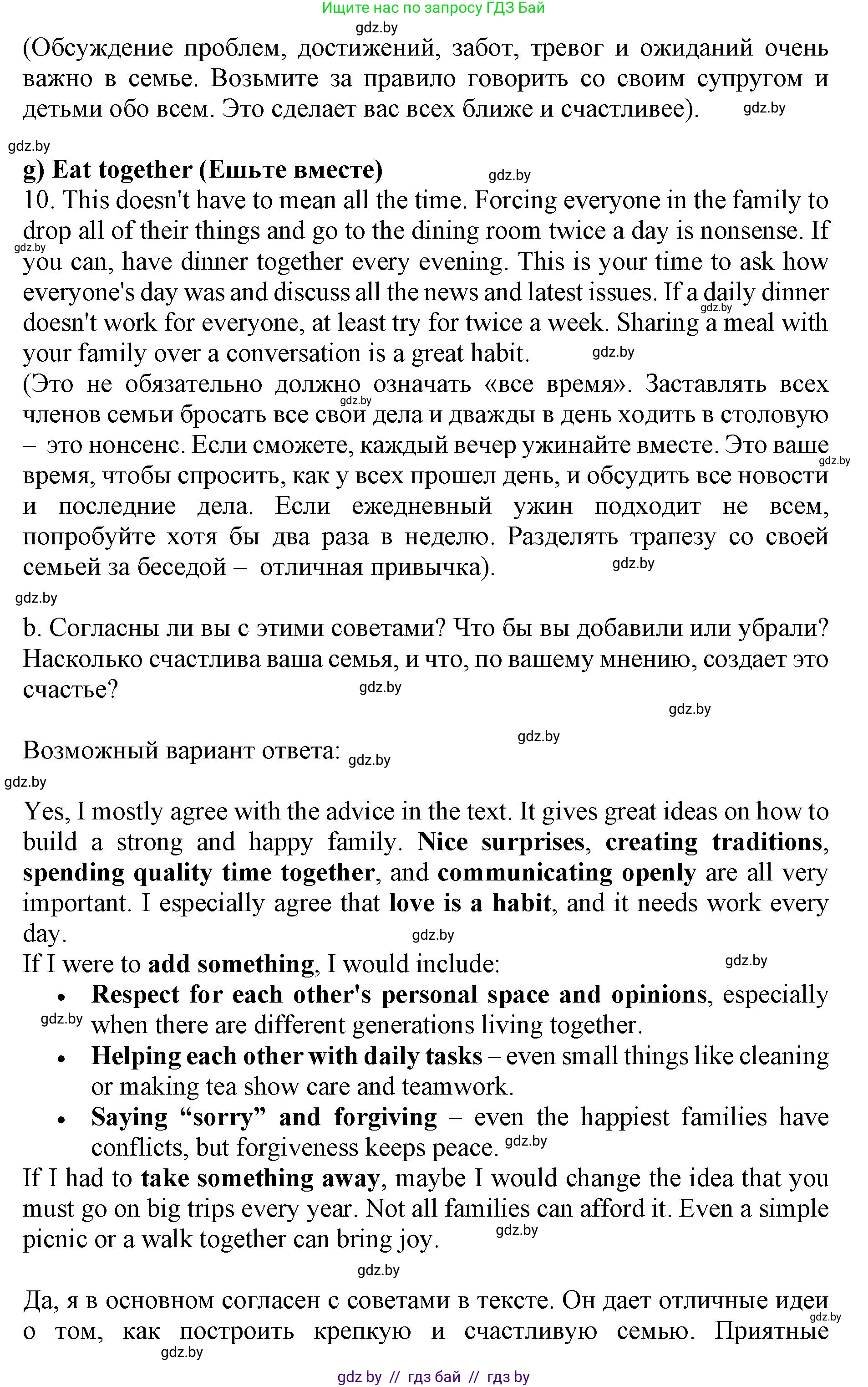 Английский язык (english), 11 класс Учебник (Student's book), авторы: Демченко Наталья Валентиновна, Бушуева Эдите Владиславовна, Севрюкова Татьяна Юрьевна, Лапицкая Людмила Михайловна (Lapitskaya Ludmila), Романчук Вероника Романовна, издательство Вышэйшая школа, Минск, 2022, розового цвета, Часть ( Part) 1, страница 37, номер 3, Решение 1 (продолжение 4)