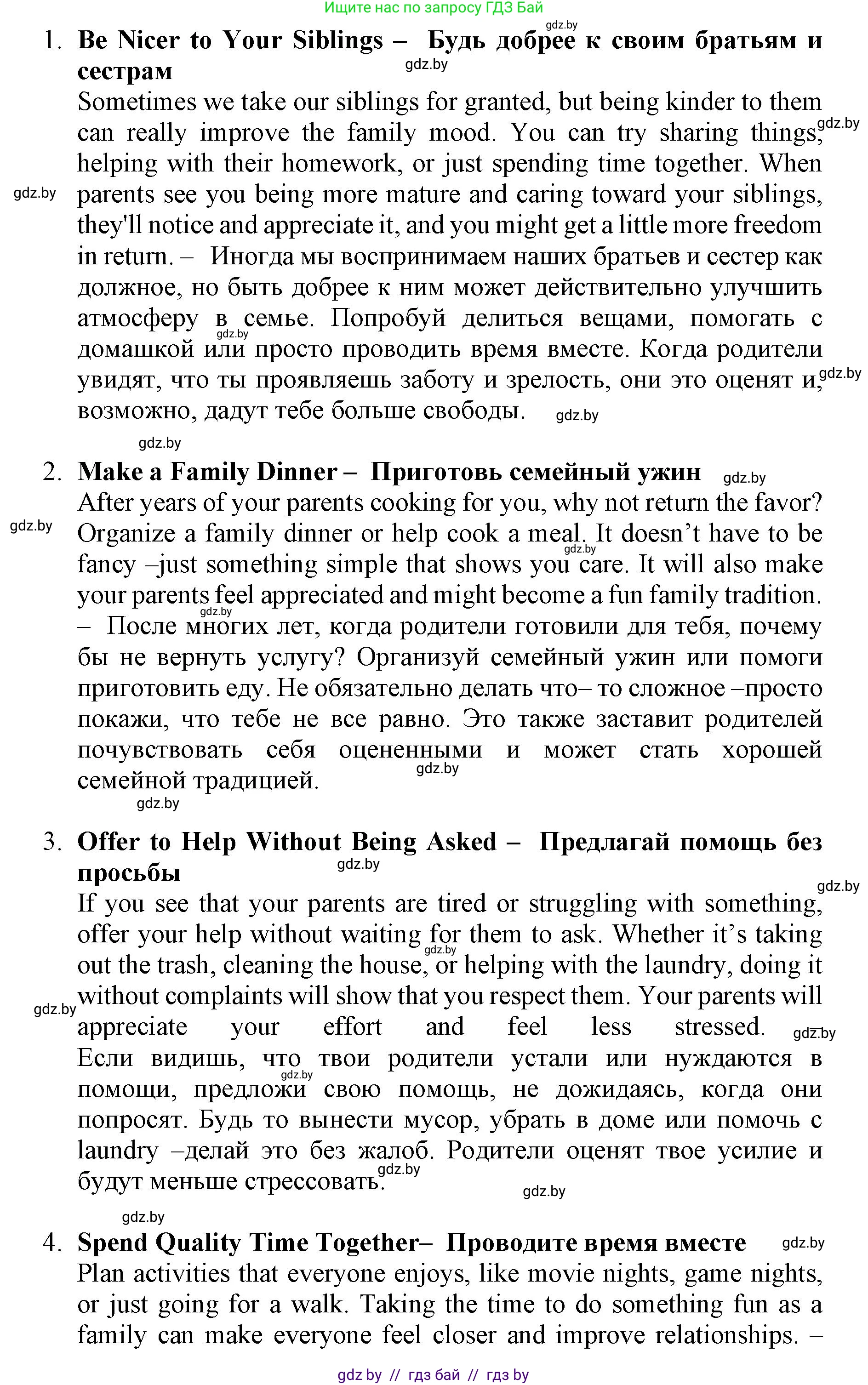 Английский язык (english), 11 класс Учебник (Student's book), авторы: Демченко Наталья Валентиновна, Бушуева Эдите Владиславовна, Севрюкова Татьяна Юрьевна, Лапицкая Людмила Михайловна (Lapitskaya Ludmila), Романчук Вероника Романовна, издательство Вышэйшая школа, Минск, 2022, розового цвета, Часть ( Part) 1, страница 39, номер 4, Решение 1 (продолжение 2)