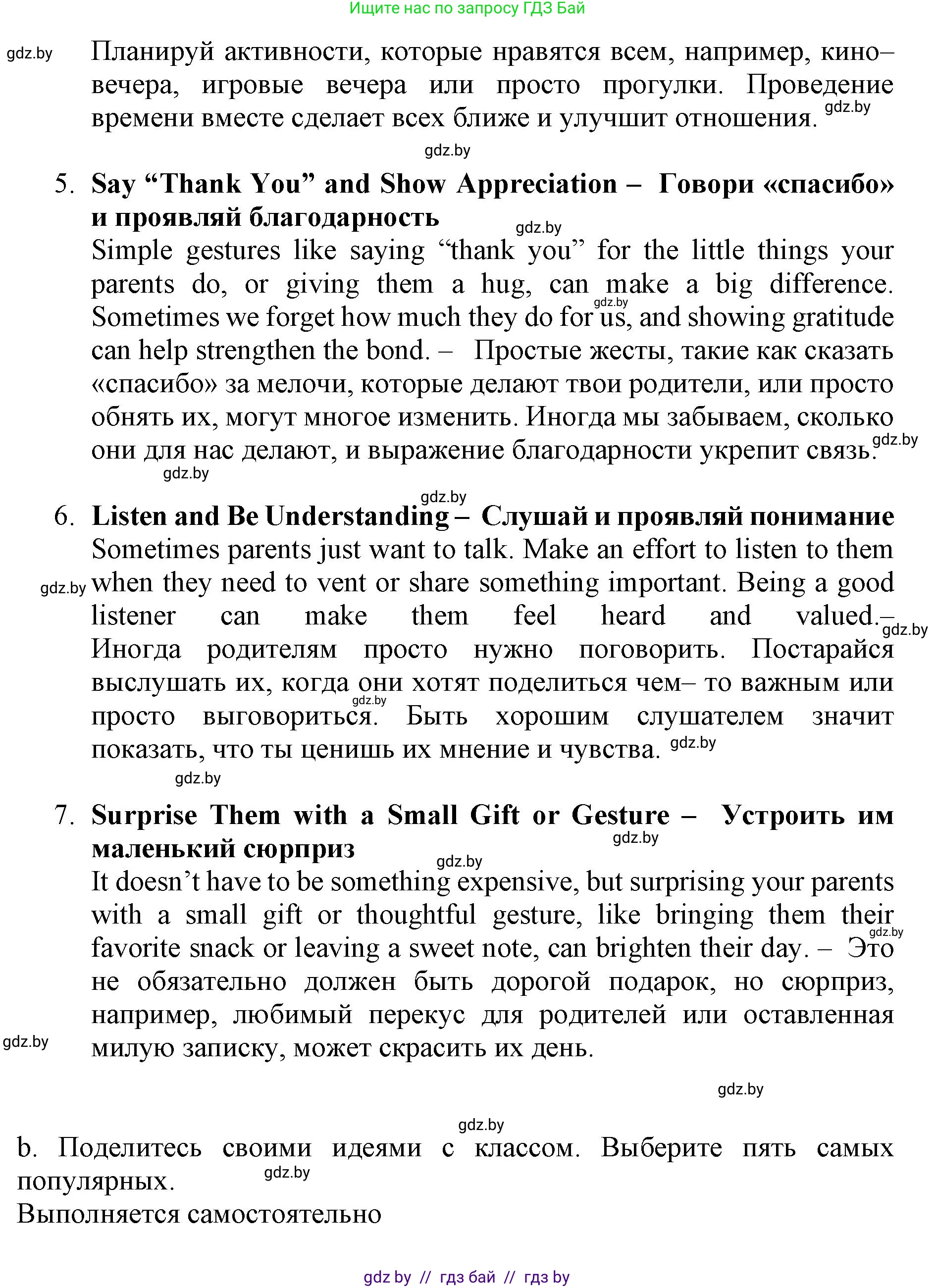 Английский язык (english), 11 класс Учебник (Student's book), авторы: Демченко Наталья Валентиновна, Бушуева Эдите Владиславовна, Севрюкова Татьяна Юрьевна, Лапицкая Людмила Михайловна (Lapitskaya Ludmila), Романчук Вероника Романовна, издательство Вышэйшая школа, Минск, 2022, розового цвета, Часть ( Part) 1, страница 39, номер 4, Решение 1 (продолжение 3)