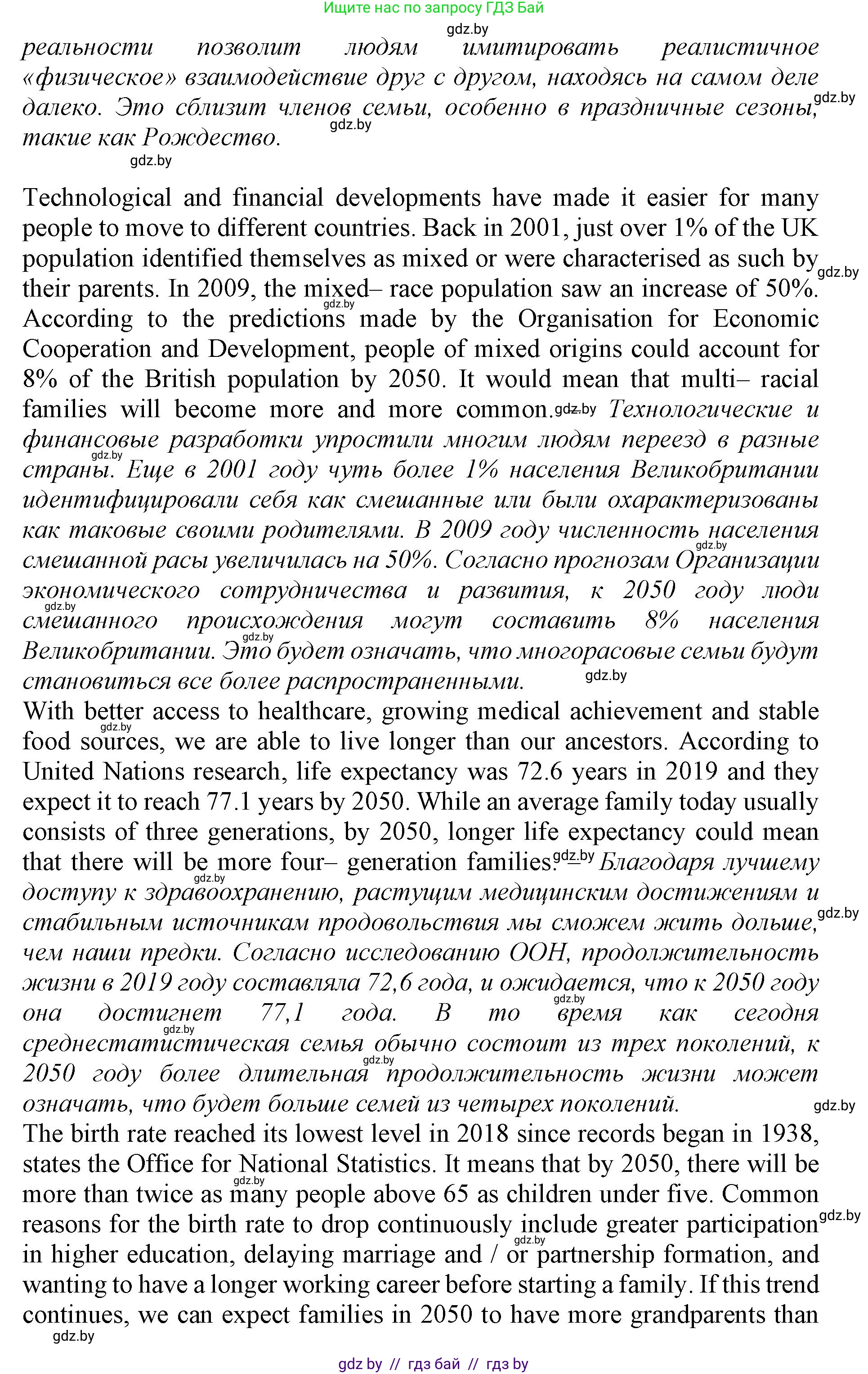 Английский язык (english), 11 класс Учебник (Student's book), авторы: Демченко Наталья Валентиновна, Бушуева Эдите Владиславовна, Севрюкова Татьяна Юрьевна, Лапицкая Людмила Михайловна (Lapitskaya Ludmila), Романчук Вероника Романовна, издательство Вышэйшая школа, Минск, 2022, розового цвета, Часть ( Part) 1, страница 39, Решение 1 (продолжение 2)