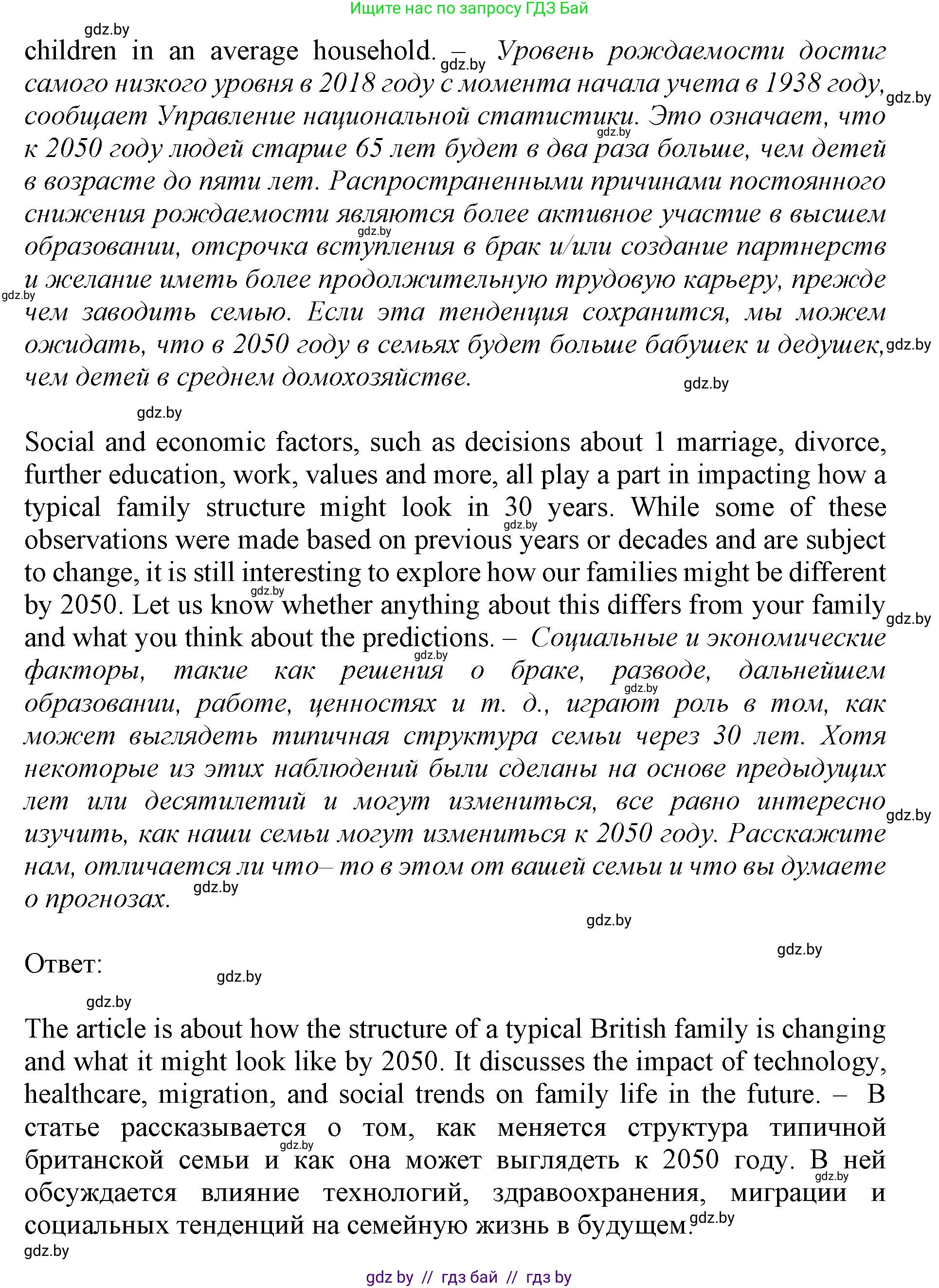 Английский язык (english), 11 класс Учебник (Student's book), авторы: Демченко Наталья Валентиновна, Бушуева Эдите Владиславовна, Севрюкова Татьяна Юрьевна, Лапицкая Людмила Михайловна (Lapitskaya Ludmila), Романчук Вероника Романовна, издательство Вышэйшая школа, Минск, 2022, розового цвета, Часть ( Part) 1, страница 39, Решение 1 (продолжение 3)