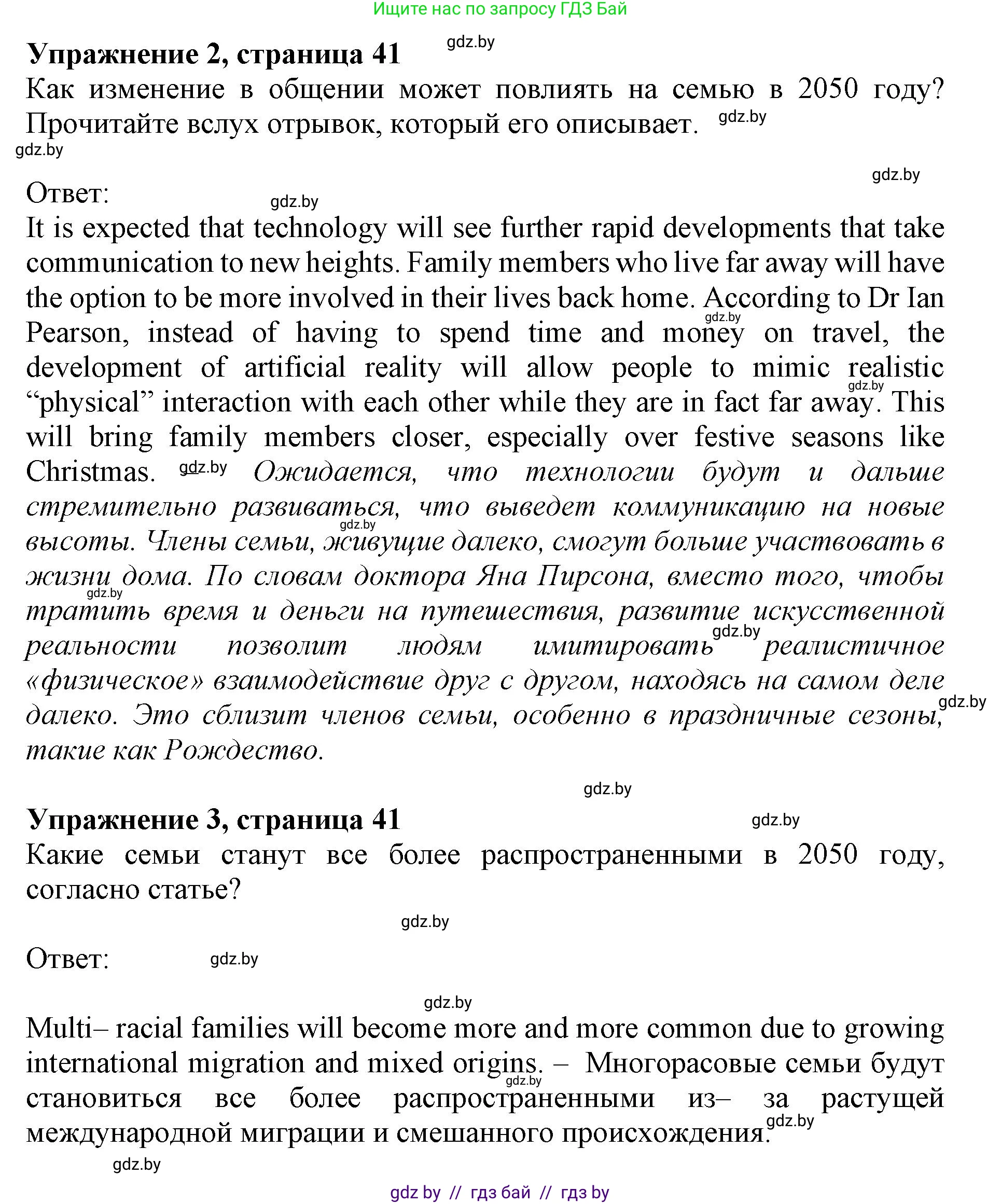 Английский язык (english), 11 класс Учебник (Student's book), авторы: Демченко Наталья Валентиновна, Бушуева Эдите Владиславовна, Севрюкова Татьяна Юрьевна, Лапицкая Людмила Михайловна (Lapitskaya Ludmila), Романчук Вероника Романовна, издательство Вышэйшая школа, Минск, 2022, розового цвета, Часть ( Part) 1, страница 39, Решение 1 (продолжение 4)