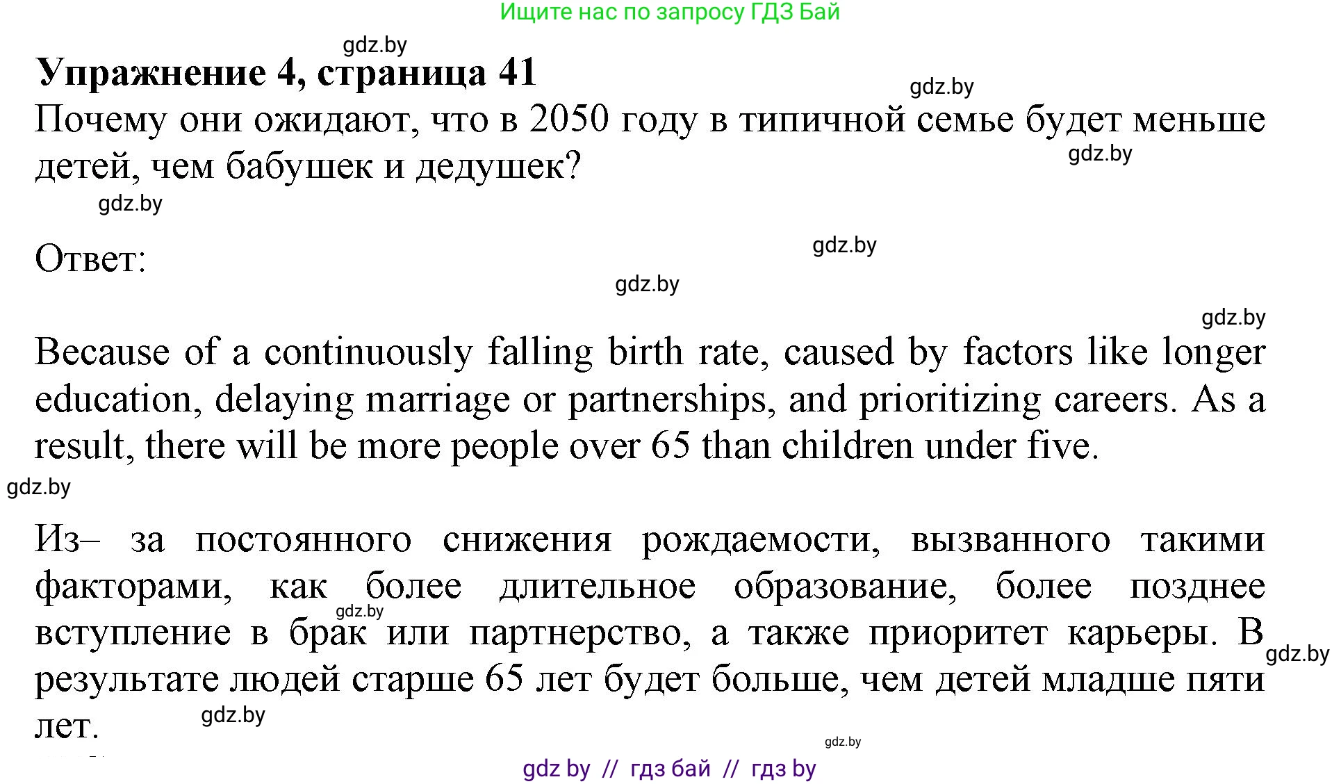 Английский язык (english), 11 класс Учебник (Student's book), авторы: Демченко Наталья Валентиновна, Бушуева Эдите Владиславовна, Севрюкова Татьяна Юрьевна, Лапицкая Людмила Михайловна (Lapitskaya Ludmila), Романчук Вероника Романовна, издательство Вышэйшая школа, Минск, 2022, розового цвета, Часть ( Part) 1, страница 39, Решение 1 (продолжение 5)