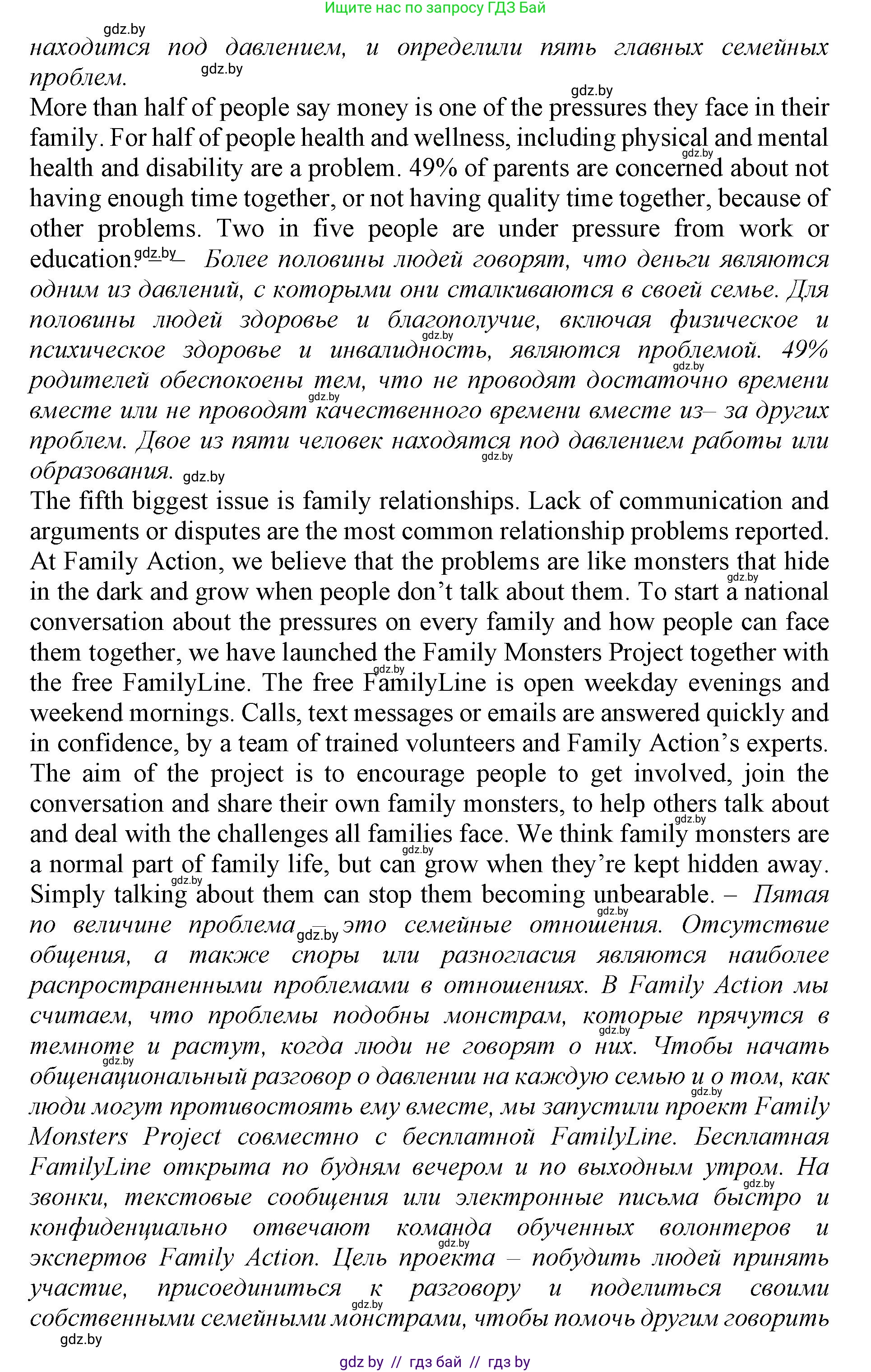 Английский язык (english), 11 класс Учебник (Student's book), авторы: Демченко Наталья Валентиновна, Бушуева Эдите Владиславовна, Севрюкова Татьяна Юрьевна, Лапицкая Людмила Михайловна (Lapitskaya Ludmila), Романчук Вероника Романовна, издательство Вышэйшая школа, Минск, 2022, розового цвета, Часть ( Part) 1, страница 41, Решение 1 (продолжение 2)