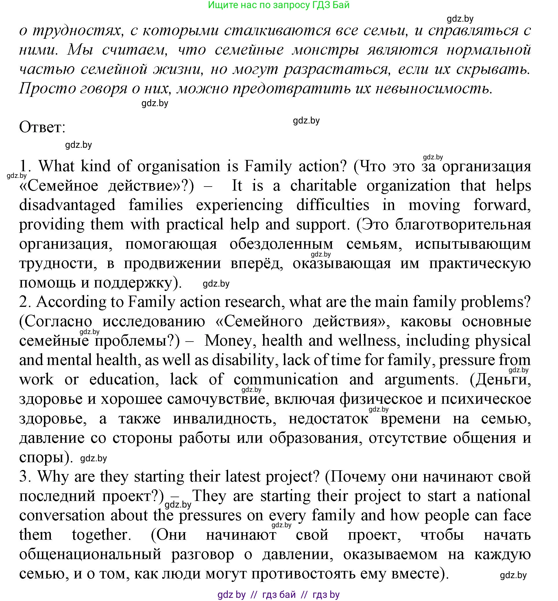 Английский язык (english), 11 класс Учебник (Student's book), авторы: Демченко Наталья Валентиновна, Бушуева Эдите Владиславовна, Севрюкова Татьяна Юрьевна, Лапицкая Людмила Михайловна (Lapitskaya Ludmila), Романчук Вероника Романовна, издательство Вышэйшая школа, Минск, 2022, розового цвета, Часть ( Part) 1, страница 41, Решение 1 (продолжение 3)