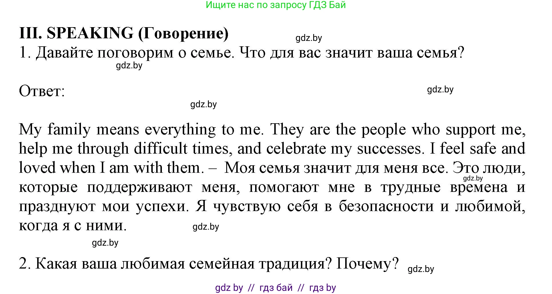 Английский язык (english), 11 класс Учебник (Student's book), авторы: Демченко Наталья Валентиновна, Бушуева Эдите Владиславовна, Севрюкова Татьяна Юрьевна, Лапицкая Людмила Михайловна (Lapitskaya Ludmila), Романчук Вероника Романовна, издательство Вышэйшая школа, Минск, 2022, розового цвета, Часть ( Part) 1, страница 41, Решение 1