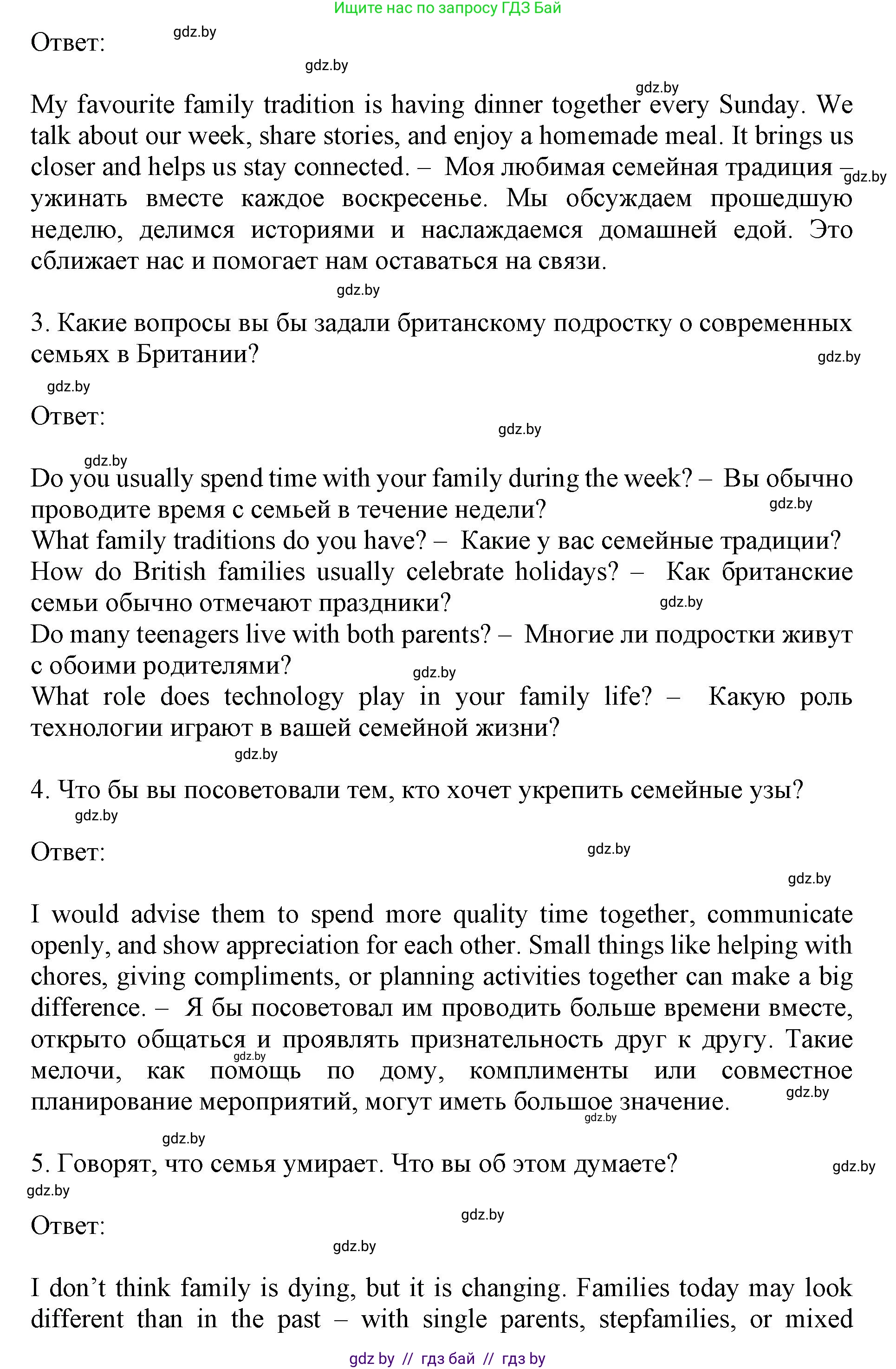 Английский язык (english), 11 класс Учебник (Student's book), авторы: Демченко Наталья Валентиновна, Бушуева Эдите Владиславовна, Севрюкова Татьяна Юрьевна, Лапицкая Людмила Михайловна (Lapitskaya Ludmila), Романчук Вероника Романовна, издательство Вышэйшая школа, Минск, 2022, розового цвета, Часть ( Part) 1, страница 41, Решение 1 (продолжение 2)
