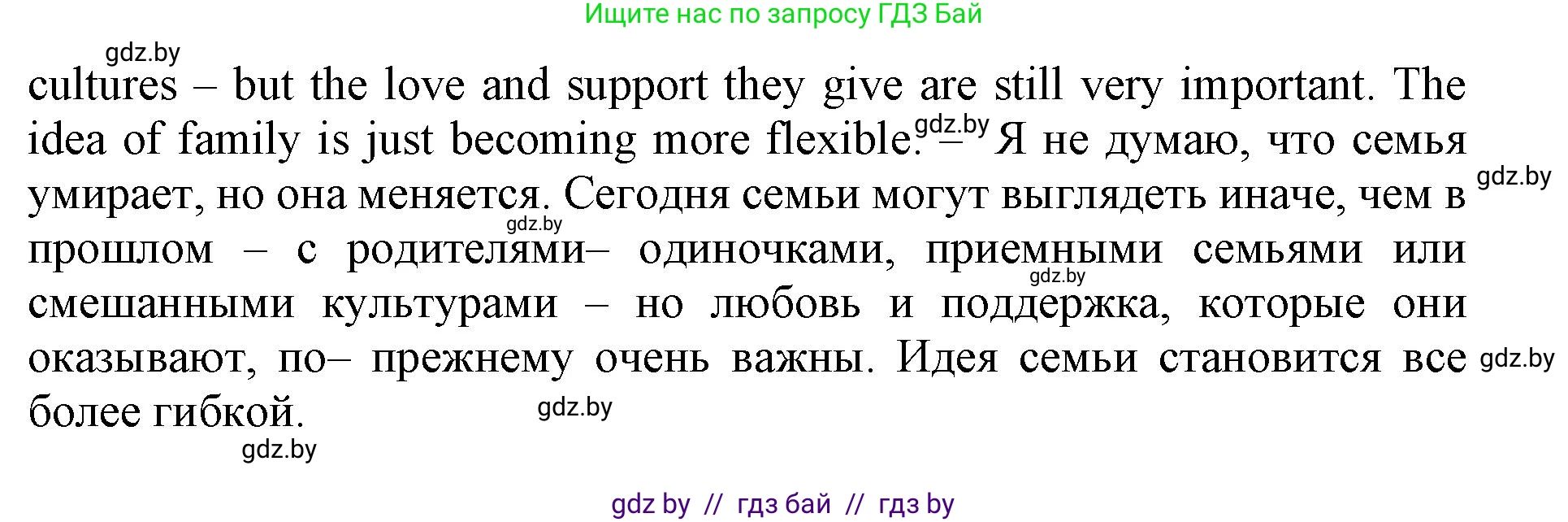 Английский язык (english), 11 класс Учебник (Student's book), авторы: Демченко Наталья Валентиновна, Бушуева Эдите Владиславовна, Севрюкова Татьяна Юрьевна, Лапицкая Людмила Михайловна (Lapitskaya Ludmila), Романчук Вероника Романовна, издательство Вышэйшая школа, Минск, 2022, розового цвета, Часть ( Part) 1, страница 41, Решение 1 (продолжение 3)