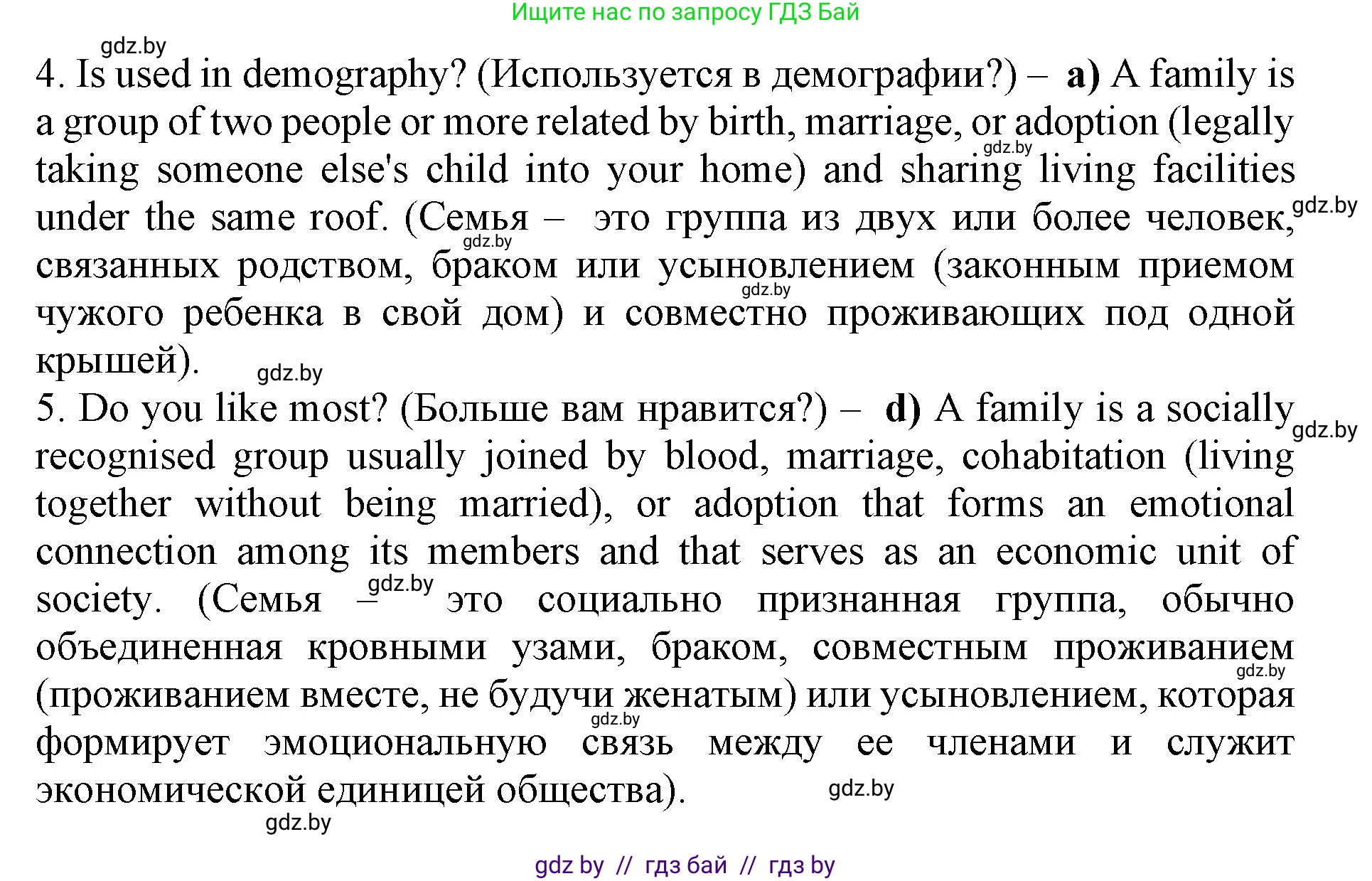 Английский язык (english), 11 класс Учебник (Student's book), авторы: Демченко Наталья Валентиновна, Бушуева Эдите Владиславовна, Севрюкова Татьяна Юрьевна, Лапицкая Людмила Михайловна (Lapitskaya Ludmila), Романчук Вероника Романовна, издательство Вышэйшая школа, Минск, 2022, розового цвета, Часть ( Part) 1, страница 9, номер 1, Решение 1 (продолжение 2)