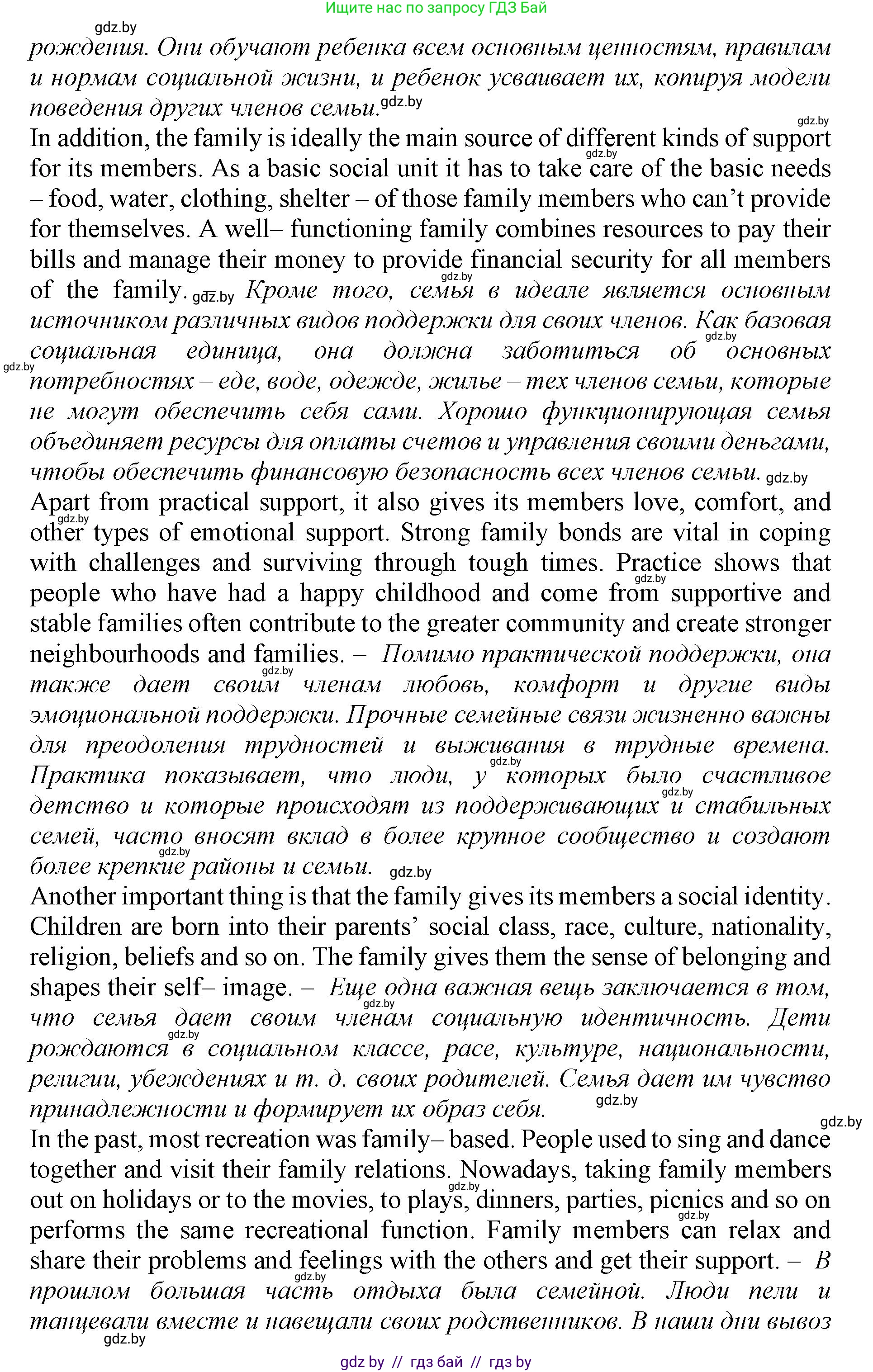 Английский язык (english), 11 класс Учебник (Student's book), авторы: Демченко Наталья Валентиновна, Бушуева Эдите Владиславовна, Севрюкова Татьяна Юрьевна, Лапицкая Людмила Михайловна (Lapitskaya Ludmila), Романчук Вероника Романовна, издательство Вышэйшая школа, Минск, 2022, розового цвета, Часть ( Part) 1, страница 10, номер 4, Решение 1 (продолжение 4)