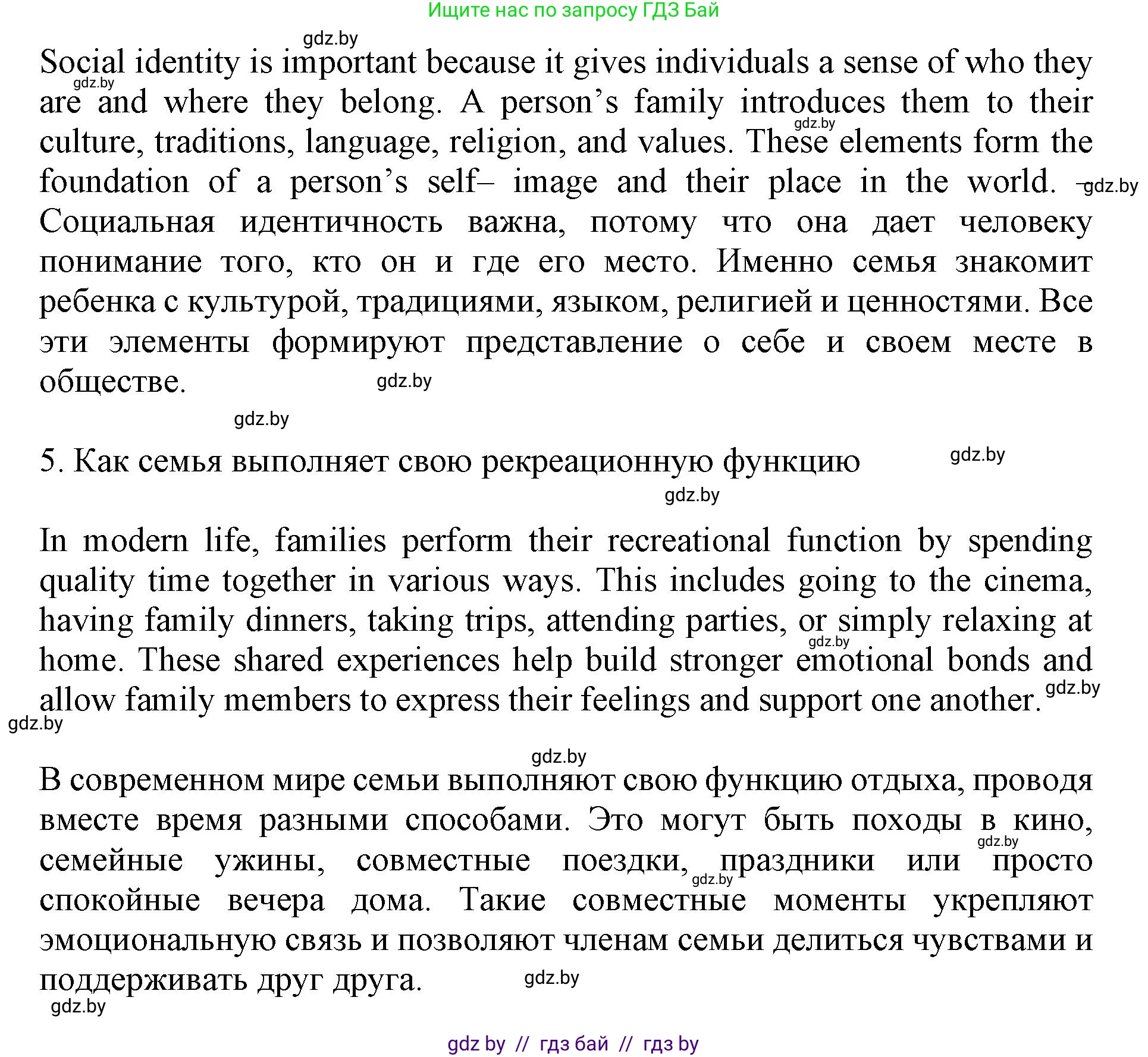 Английский язык (english), 11 класс Учебник (Student's book), авторы: Демченко Наталья Валентиновна, Бушуева Эдите Владиславовна, Севрюкова Татьяна Юрьевна, Лапицкая Людмила Михайловна (Lapitskaya Ludmila), Романчук Вероника Романовна, издательство Вышэйшая школа, Минск, 2022, розового цвета, Часть ( Part) 1, страница 10, номер 4, Решение 1 (продолжение 6)