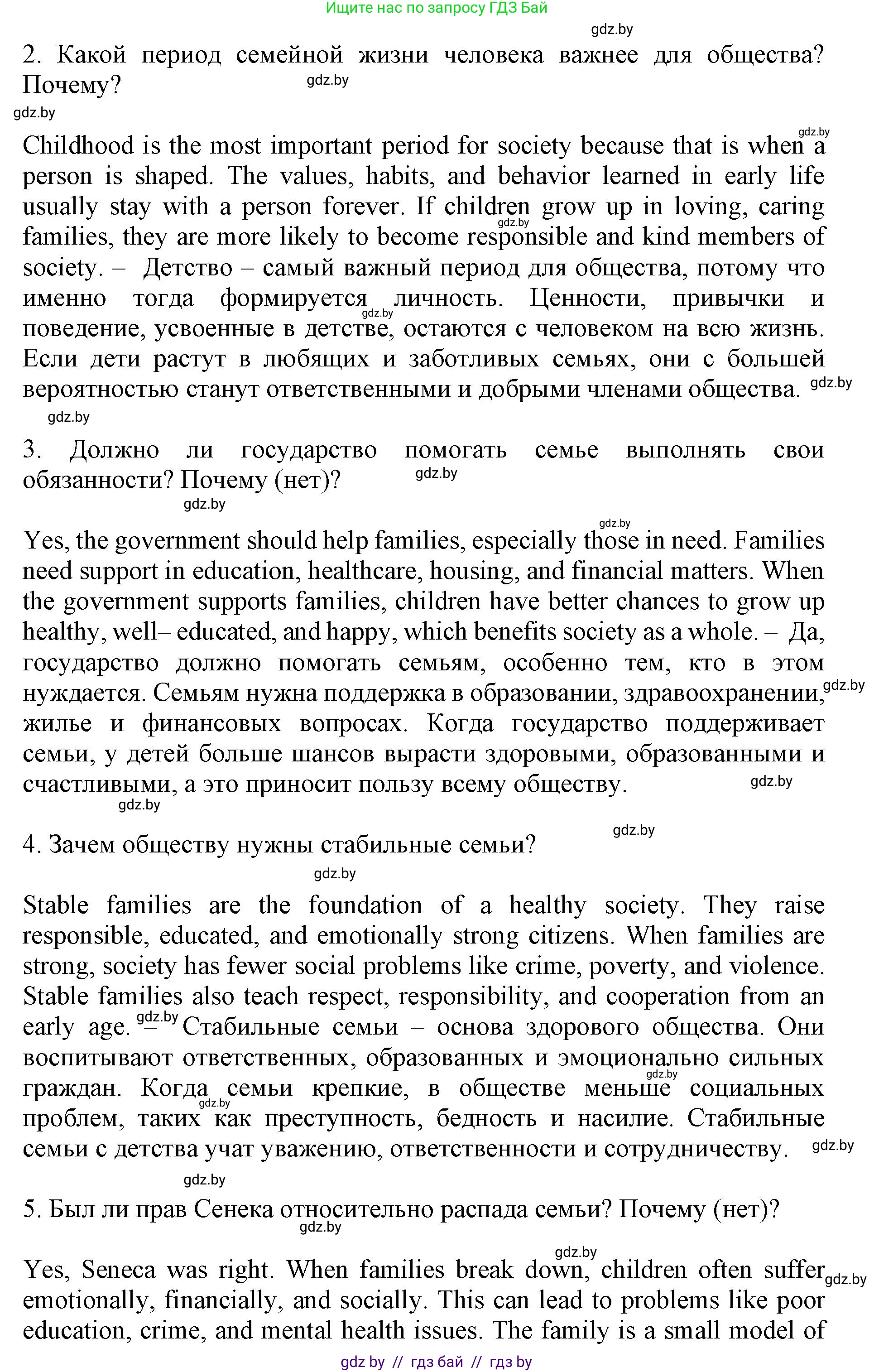 Английский язык (english), 11 класс Учебник (Student's book), авторы: Демченко Наталья Валентиновна, Бушуева Эдите Владиславовна, Севрюкова Татьяна Юрьевна, Лапицкая Людмила Михайловна (Lapitskaya Ludmila), Романчук Вероника Романовна, издательство Вышэйшая школа, Минск, 2022, розового цвета, Часть ( Part) 1, страница 11, номер 5, Решение 1 (продолжение 2)