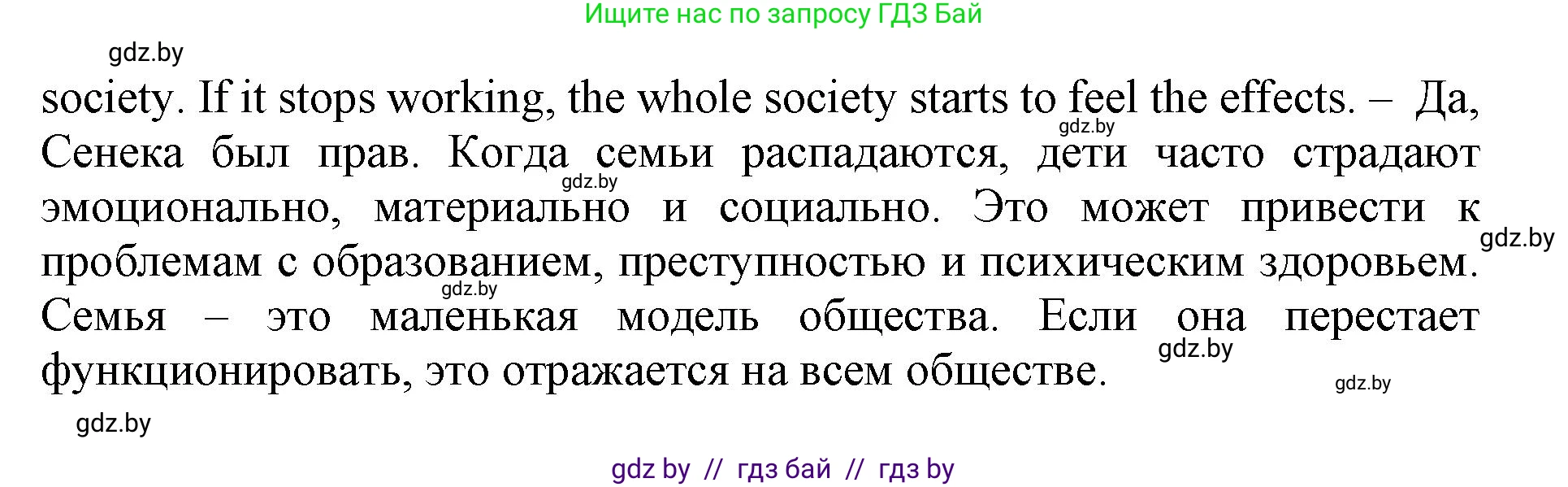 Английский язык (english), 11 класс Учебник (Student's book), авторы: Демченко Наталья Валентиновна, Бушуева Эдите Владиславовна, Севрюкова Татьяна Юрьевна, Лапицкая Людмила Михайловна (Lapitskaya Ludmila), Романчук Вероника Романовна, издательство Вышэйшая школа, Минск, 2022, розового цвета, Часть ( Part) 1, страница 11, номер 5, Решение 1 (продолжение 3)