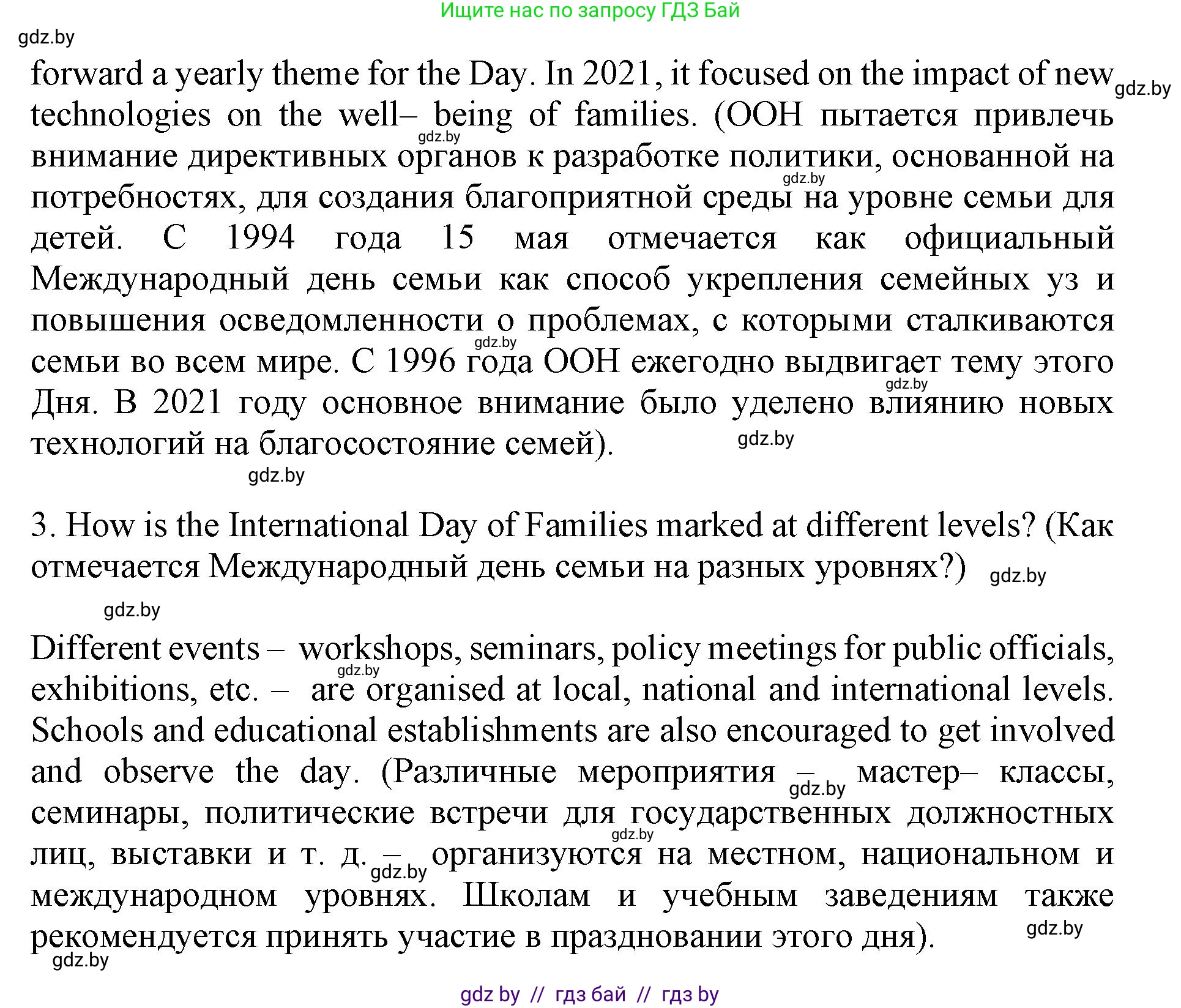 Английский язык (english), 11 класс Учебник (Student's book), авторы: Демченко Наталья Валентиновна, Бушуева Эдите Владиславовна, Севрюкова Татьяна Юрьевна, Лапицкая Людмила Михайловна (Lapitskaya Ludmila), Романчук Вероника Романовна, издательство Вышэйшая школа, Минск, 2022, розового цвета, Часть ( Part) 1, страница 11, номер 1, Решение 1 (продолжение 3)
