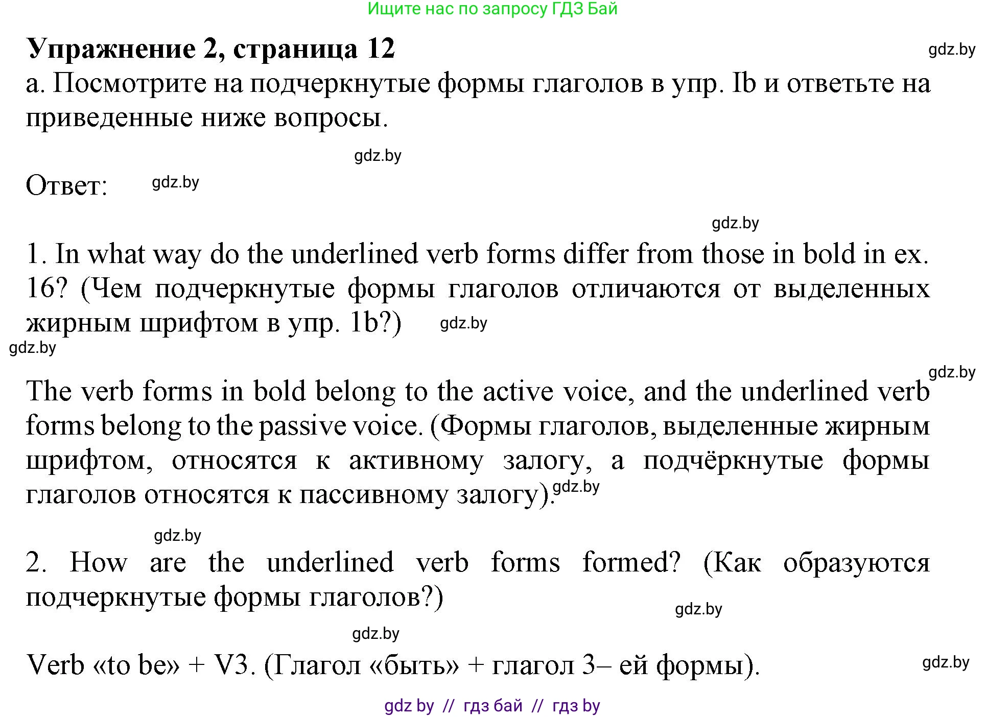 Английский язык (english), 11 класс Учебник (Student's book), авторы: Демченко Наталья Валентиновна, Бушуева Эдите Владиславовна, Севрюкова Татьяна Юрьевна, Лапицкая Людмила Михайловна (Lapitskaya Ludmila), Романчук Вероника Романовна, издательство Вышэйшая школа, Минск, 2022, розового цвета, Часть ( Part) 1, страница 12, номер 2, Решение 1