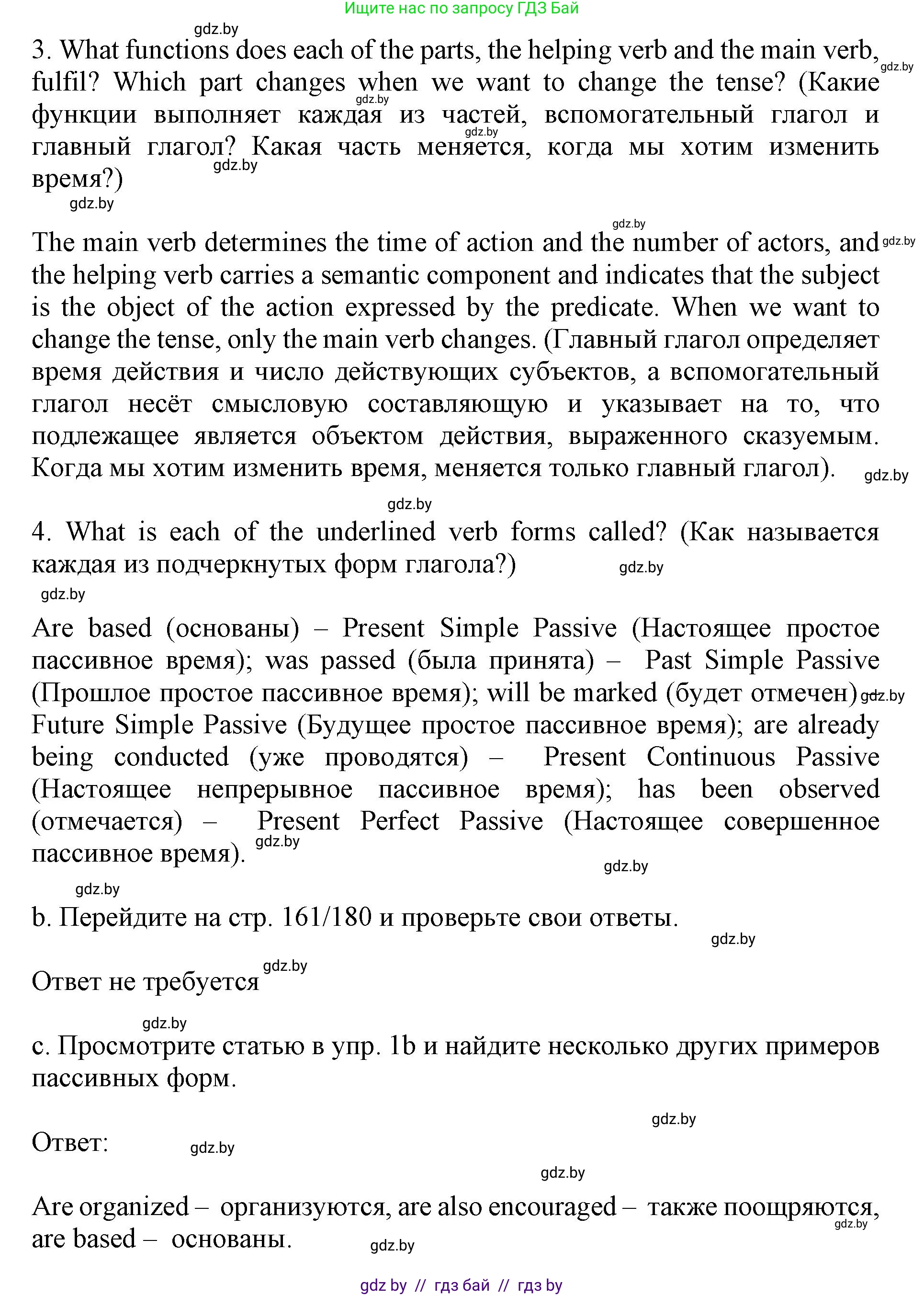 Английский язык (english), 11 класс Учебник (Student's book), авторы: Демченко Наталья Валентиновна, Бушуева Эдите Владиславовна, Севрюкова Татьяна Юрьевна, Лапицкая Людмила Михайловна (Lapitskaya Ludmila), Романчук Вероника Романовна, издательство Вышэйшая школа, Минск, 2022, розового цвета, Часть ( Part) 1, страница 12, номер 2, Решение 1 (продолжение 2)