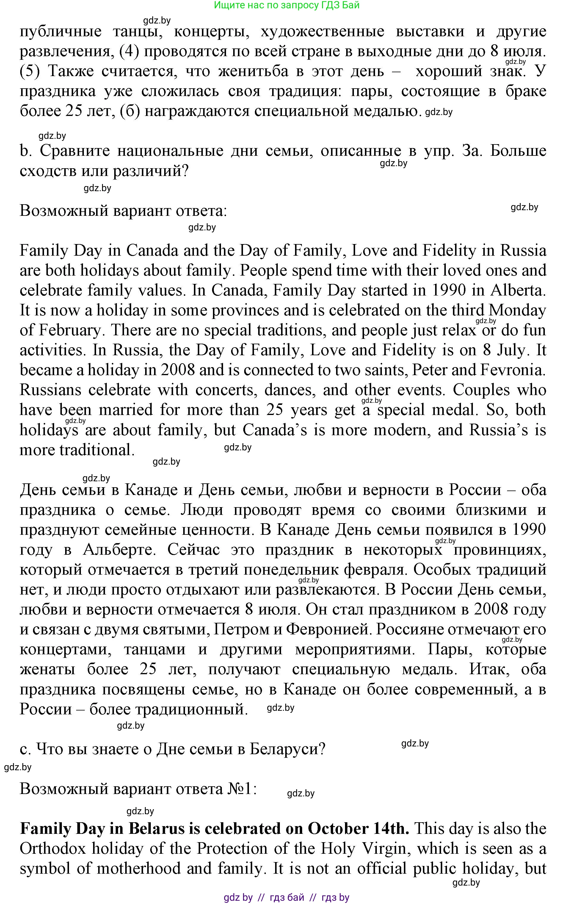 Английский язык (english), 11 класс Учебник (Student's book), авторы: Демченко Наталья Валентиновна, Бушуева Эдите Владиславовна, Севрюкова Татьяна Юрьевна, Лапицкая Людмила Михайловна (Lapitskaya Ludmila), Романчук Вероника Романовна, издательство Вышэйшая школа, Минск, 2022, розового цвета, Часть ( Part) 1, страница 13, номер 3, Решение 1 (продолжение 2)