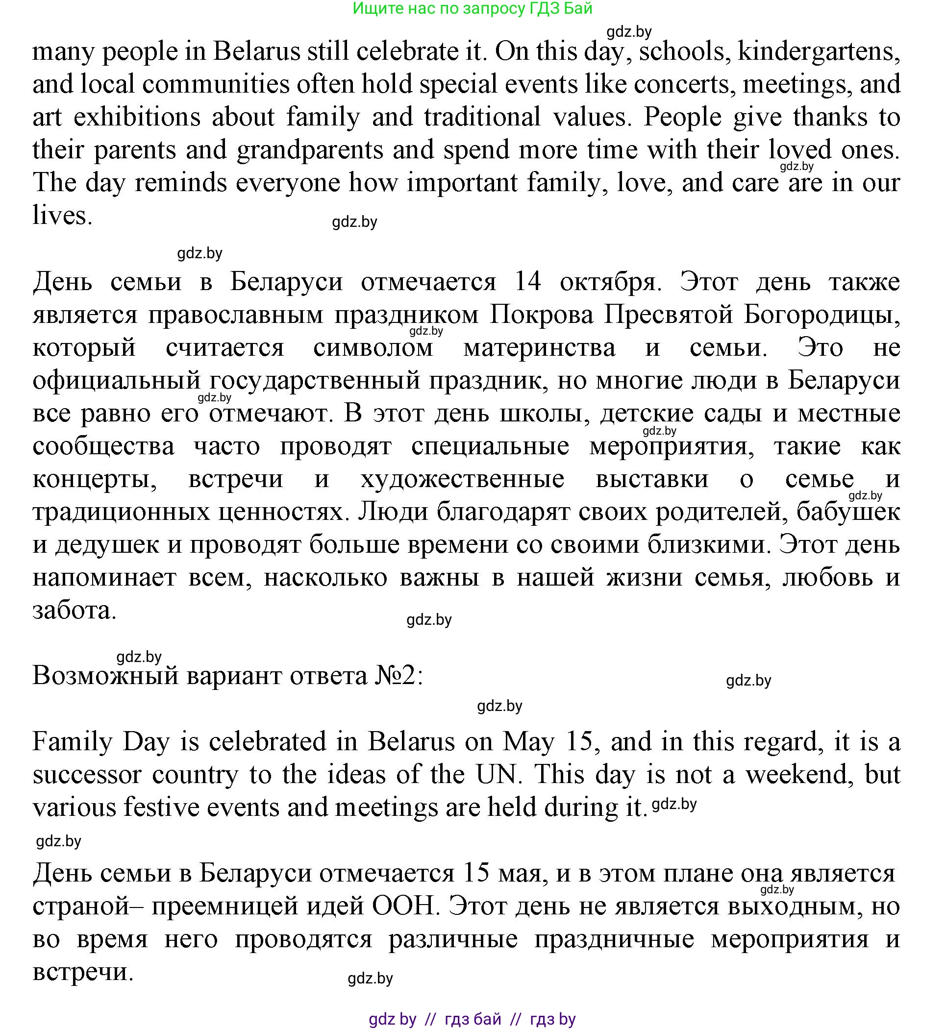 Английский язык (english), 11 класс Учебник (Student's book), авторы: Демченко Наталья Валентиновна, Бушуева Эдите Владиславовна, Севрюкова Татьяна Юрьевна, Лапицкая Людмила Михайловна (Lapitskaya Ludmila), Романчук Вероника Романовна, издательство Вышэйшая школа, Минск, 2022, розового цвета, Часть ( Part) 1, страница 13, номер 3, Решение 1 (продолжение 3)