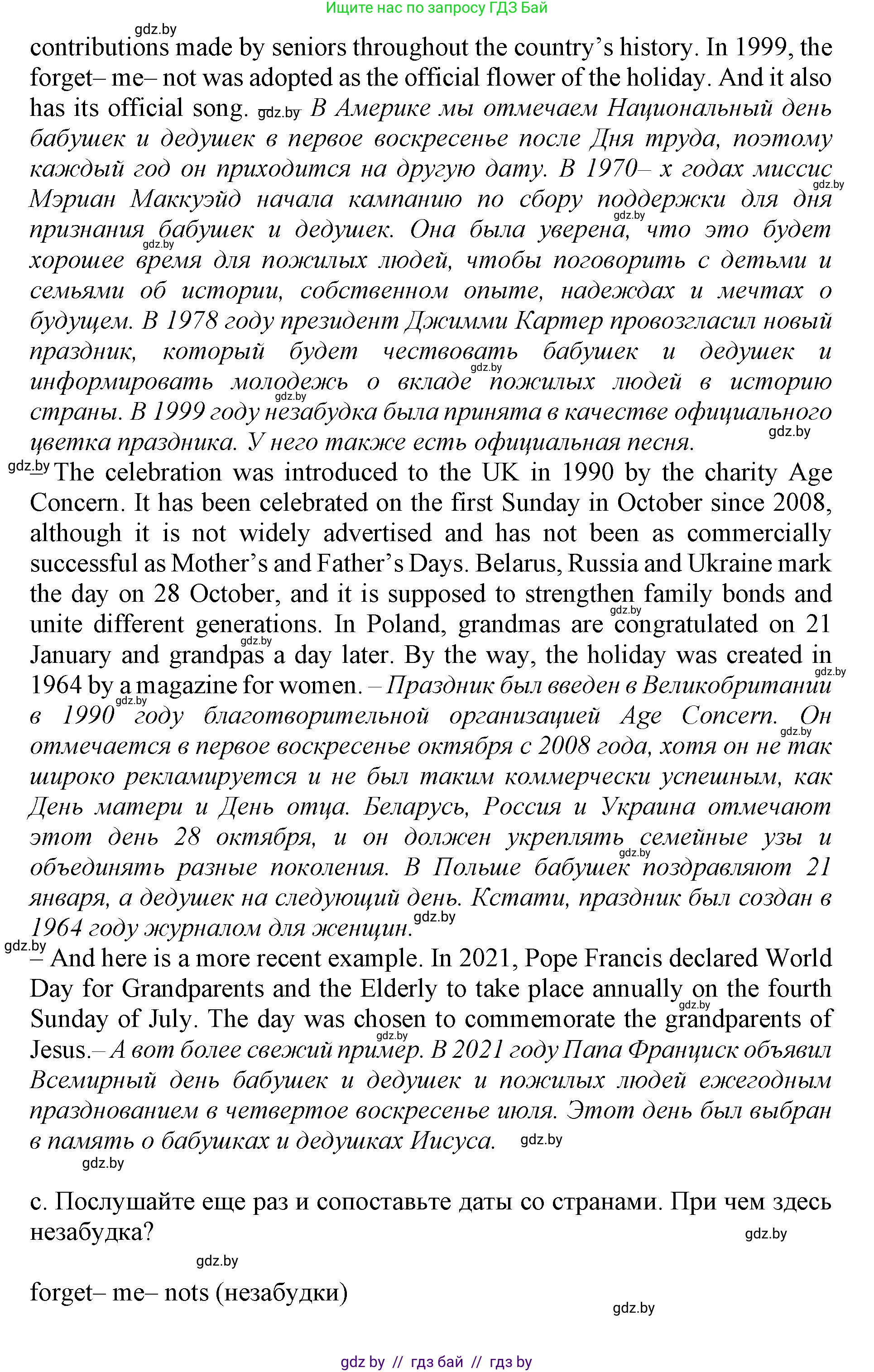 Английский язык (english), 11 класс Учебник (Student's book), авторы: Демченко Наталья Валентиновна, Бушуева Эдите Владиславовна, Севрюкова Татьяна Юрьевна, Лапицкая Людмила Михайловна (Lapitskaya Ludmila), Романчук Вероника Романовна, издательство Вышэйшая школа, Минск, 2022, розового цвета, Часть ( Part) 1, страница 14, номер 4, Решение 1 (продолжение 2)