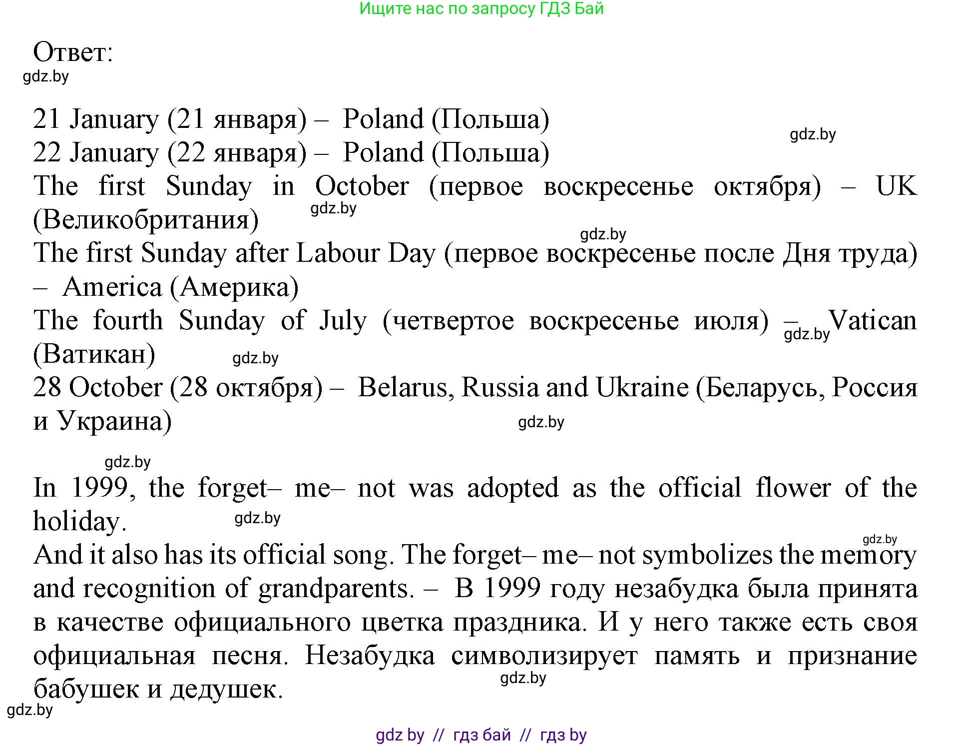 Английский язык (english), 11 класс Учебник (Student's book), авторы: Демченко Наталья Валентиновна, Бушуева Эдите Владиславовна, Севрюкова Татьяна Юрьевна, Лапицкая Людмила Михайловна (Lapitskaya Ludmila), Романчук Вероника Романовна, издательство Вышэйшая школа, Минск, 2022, розового цвета, Часть ( Part) 1, страница 14, номер 4, Решение 1 (продолжение 3)