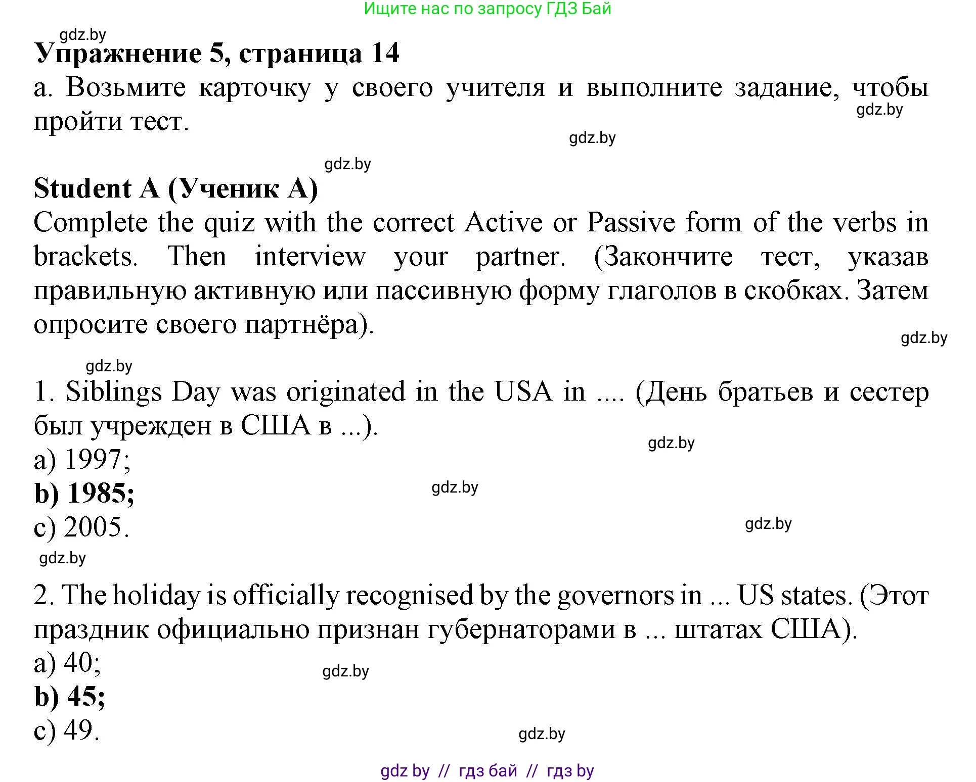 Английский язык (english), 11 класс Учебник (Student's book), авторы: Демченко Наталья Валентиновна, Бушуева Эдите Владиславовна, Севрюкова Татьяна Юрьевна, Лапицкая Людмила Михайловна (Lapitskaya Ludmila), Романчук Вероника Романовна, издательство Вышэйшая школа, Минск, 2022, розового цвета, Часть ( Part) 1, страница 14, номер 5, Решение 1