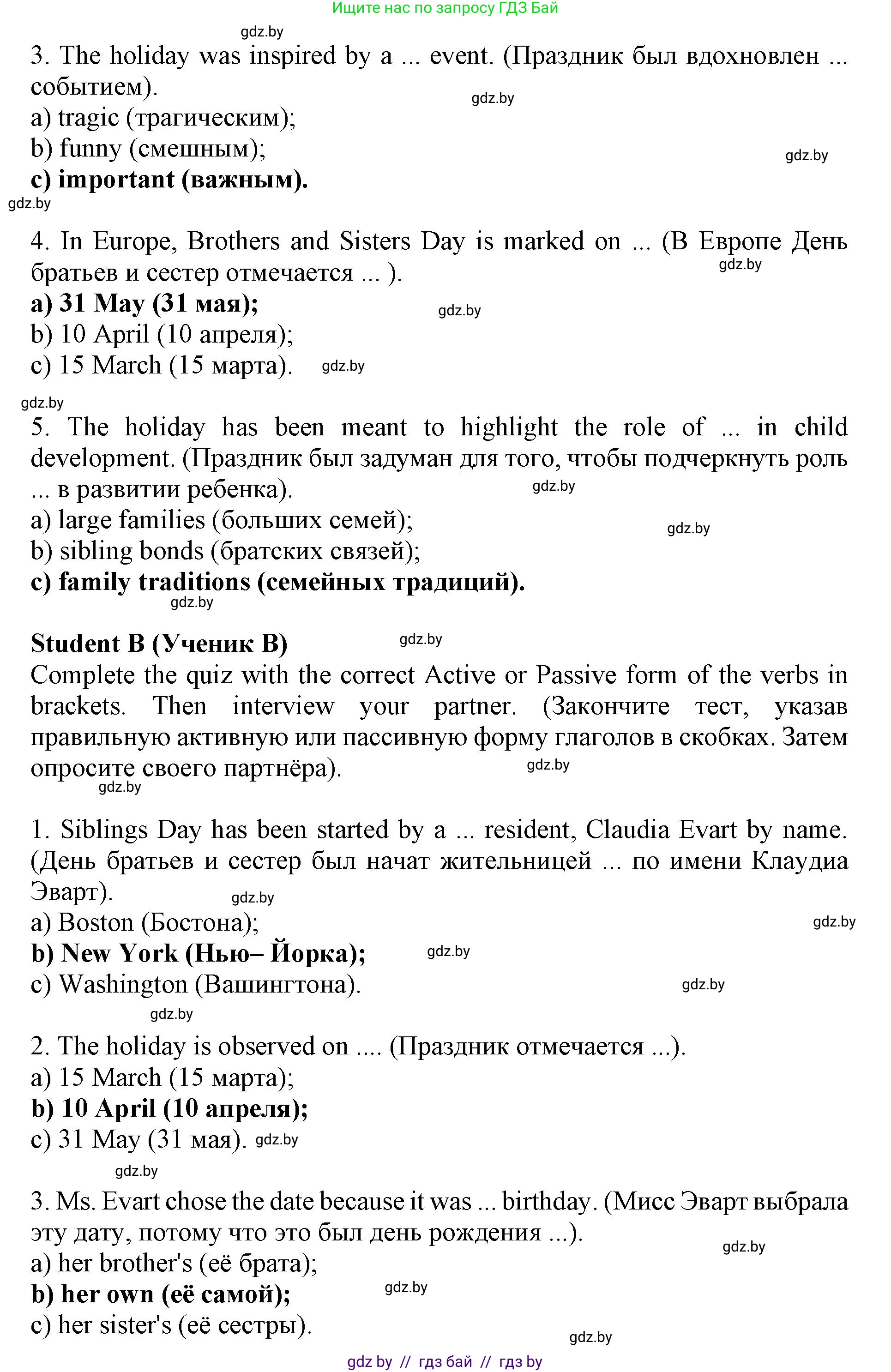 Английский язык (english), 11 класс Учебник (Student's book), авторы: Демченко Наталья Валентиновна, Бушуева Эдите Владиславовна, Севрюкова Татьяна Юрьевна, Лапицкая Людмила Михайловна (Lapitskaya Ludmila), Романчук Вероника Романовна, издательство Вышэйшая школа, Минск, 2022, розового цвета, Часть ( Part) 1, страница 14, номер 5, Решение 1 (продолжение 2)