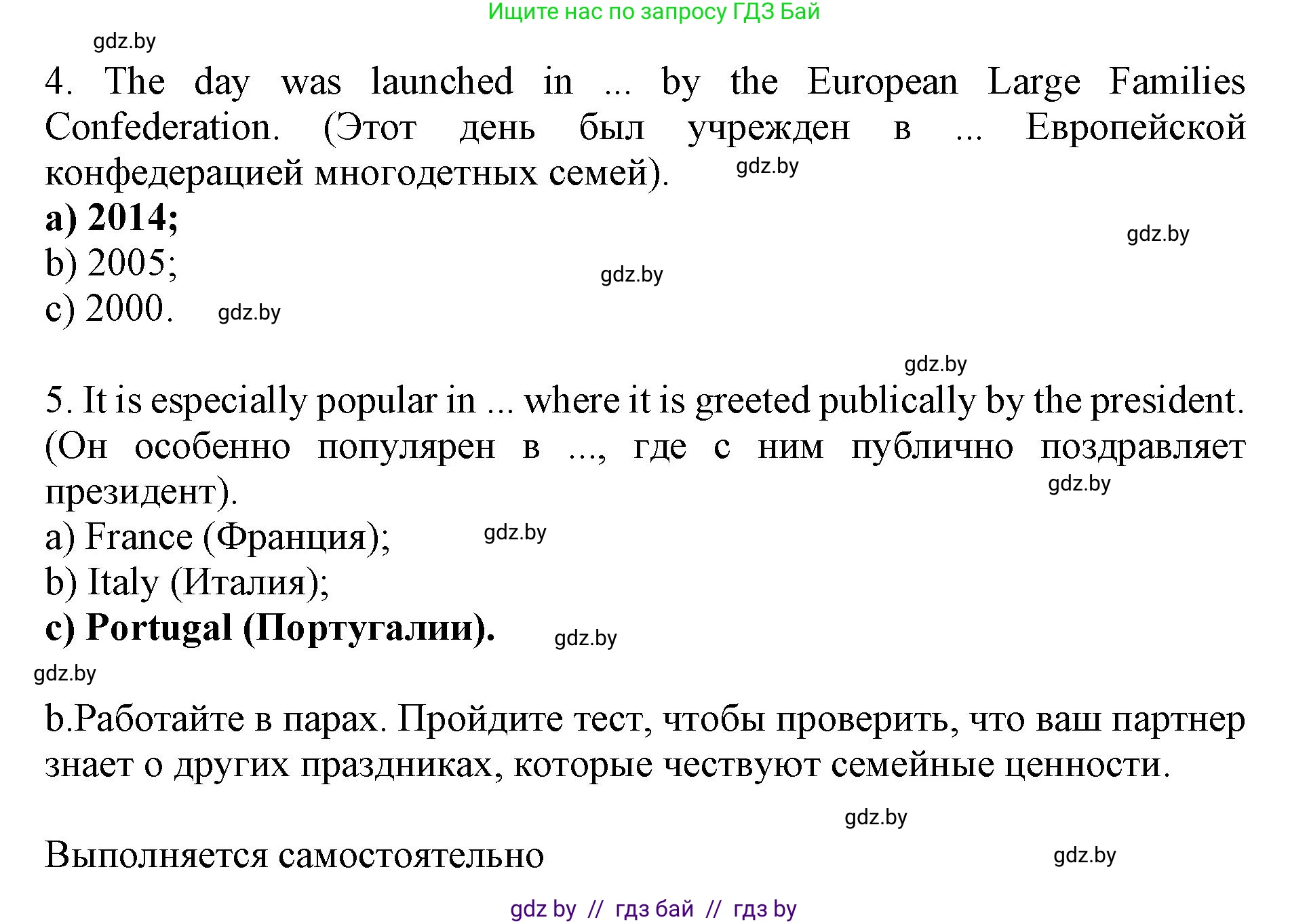 Английский язык (english), 11 класс Учебник (Student's book), авторы: Демченко Наталья Валентиновна, Бушуева Эдите Владиславовна, Севрюкова Татьяна Юрьевна, Лапицкая Людмила Михайловна (Lapitskaya Ludmila), Романчук Вероника Романовна, издательство Вышэйшая школа, Минск, 2022, розового цвета, Часть ( Part) 1, страница 14, номер 5, Решение 1 (продолжение 3)