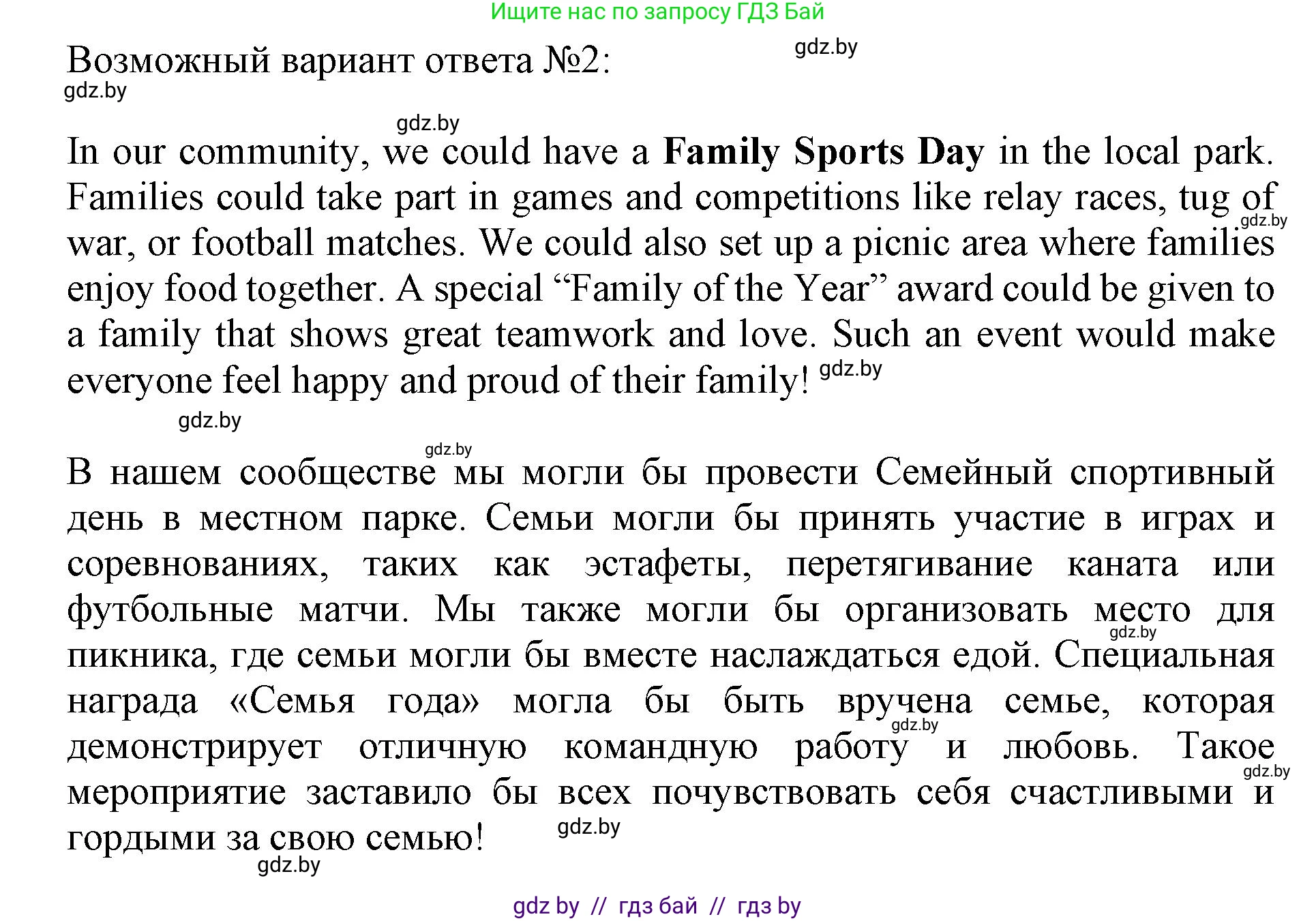 Английский язык (english), 11 класс Учебник (Student's book), авторы: Демченко Наталья Валентиновна, Бушуева Эдите Владиславовна, Севрюкова Татьяна Юрьевна, Лапицкая Людмила Михайловна (Lapitskaya Ludmila), Романчук Вероника Романовна, издательство Вышэйшая школа, Минск, 2022, розового цвета, Часть ( Part) 1, страница 14, номер 6, Решение 1 (продолжение 2)