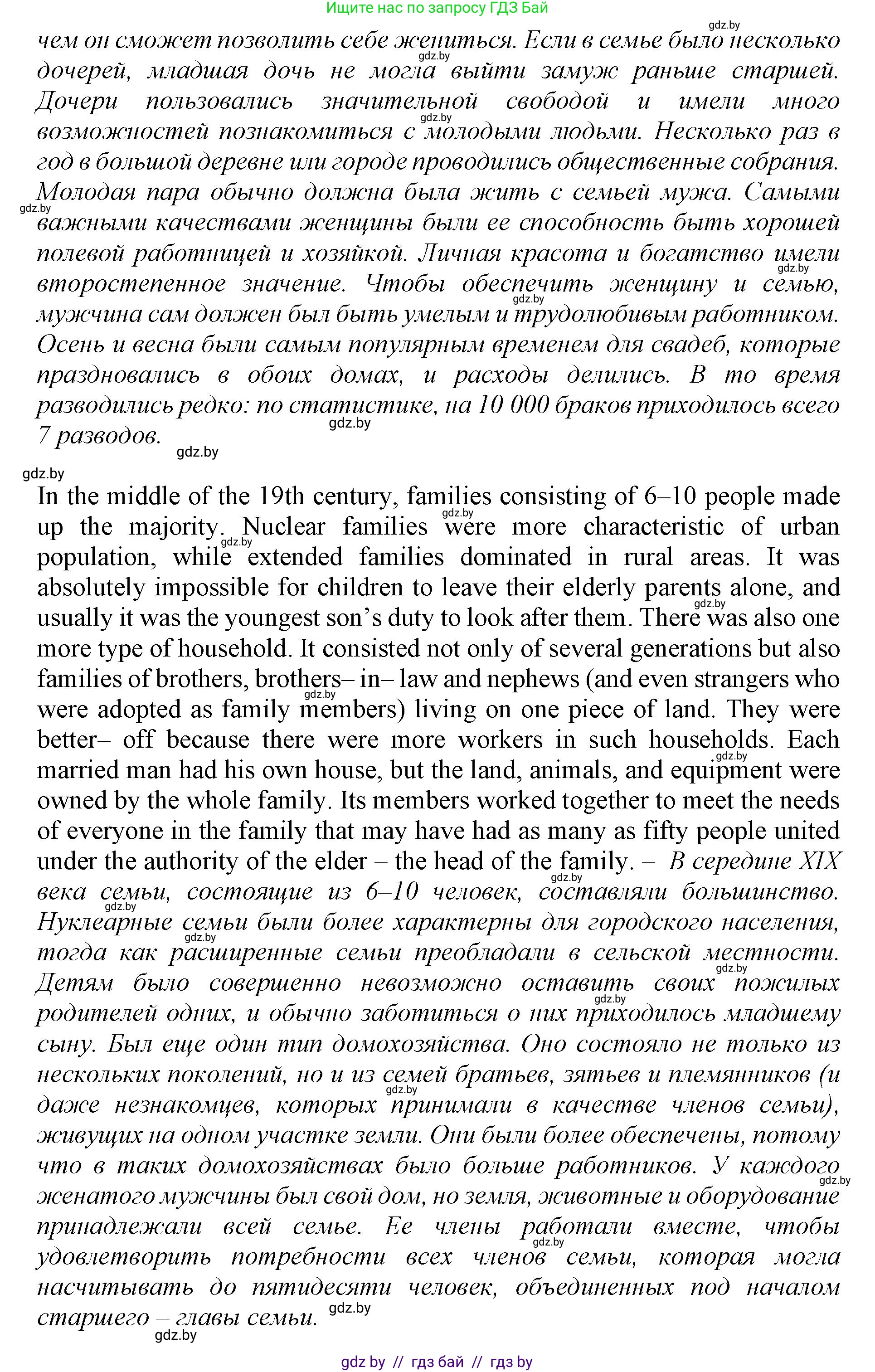 Английский язык (english), 11 класс Учебник (Student's book), авторы: Демченко Наталья Валентиновна, Бушуева Эдите Владиславовна, Севрюкова Татьяна Юрьевна, Лапицкая Людмила Михайловна (Lapitskaya Ludmila), Романчук Вероника Романовна, издательство Вышэйшая школа, Минск, 2022, розового цвета, Часть ( Part) 1, страница 14, номер 2, Решение 1 (продолжение 2)