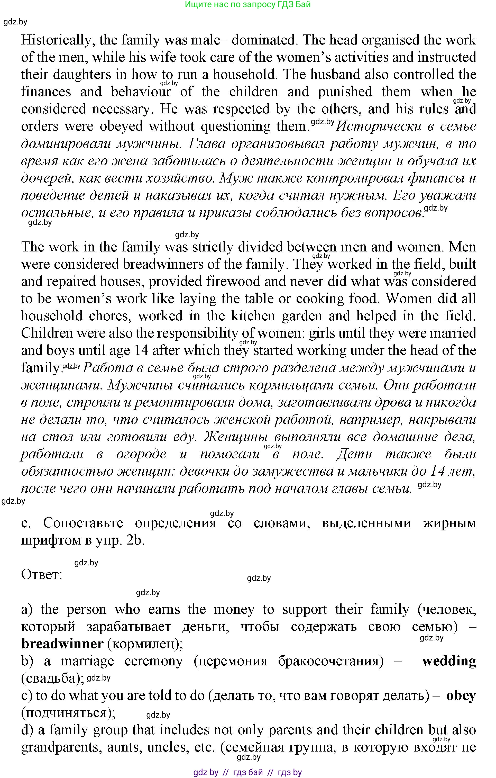 Английский язык (english), 11 класс Учебник (Student's book), авторы: Демченко Наталья Валентиновна, Бушуева Эдите Владиславовна, Севрюкова Татьяна Юрьевна, Лапицкая Людмила Михайловна (Lapitskaya Ludmila), Романчук Вероника Романовна, издательство Вышэйшая школа, Минск, 2022, розового цвета, Часть ( Part) 1, страница 14, номер 2, Решение 1 (продолжение 3)
