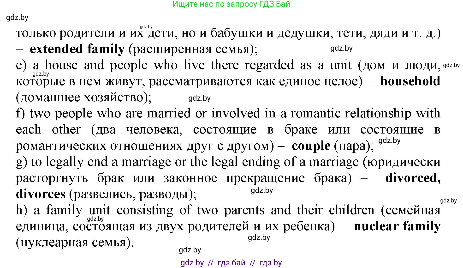 Английский язык (english), 11 класс Учебник (Student's book), авторы: Демченко Наталья Валентиновна, Бушуева Эдите Владиславовна, Севрюкова Татьяна Юрьевна, Лапицкая Людмила Михайловна (Lapitskaya Ludmila), Романчук Вероника Романовна, издательство Вышэйшая школа, Минск, 2022, розового цвета, Часть ( Part) 1, страница 14, номер 2, Решение 1 (продолжение 4)