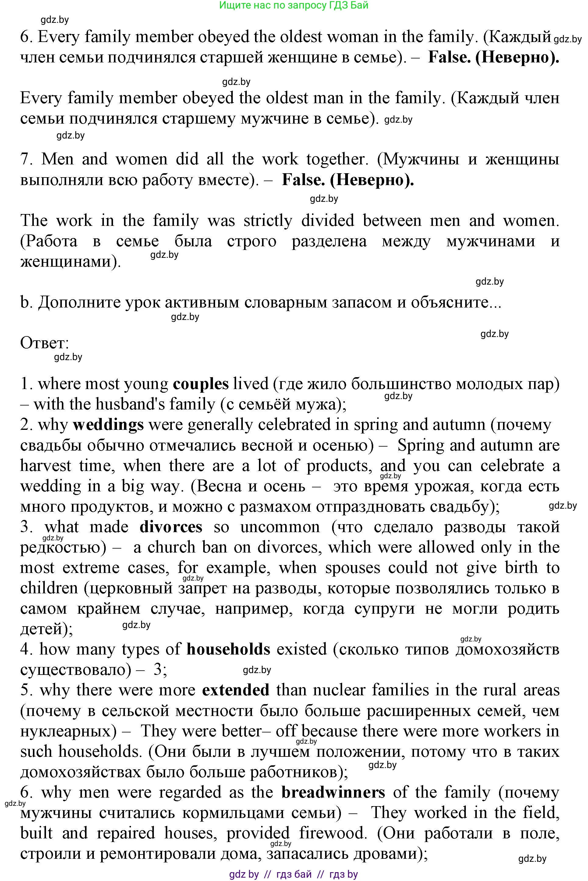 Английский язык (english), 11 класс Учебник (Student's book), авторы: Демченко Наталья Валентиновна, Бушуева Эдите Владиславовна, Севрюкова Татьяна Юрьевна, Лапицкая Людмила Михайловна (Lapitskaya Ludmila), Романчук Вероника Романовна, издательство Вышэйшая школа, Минск, 2022, розового цвета, Часть ( Part) 1, страница 17, номер 3, Решение 1 (продолжение 2)