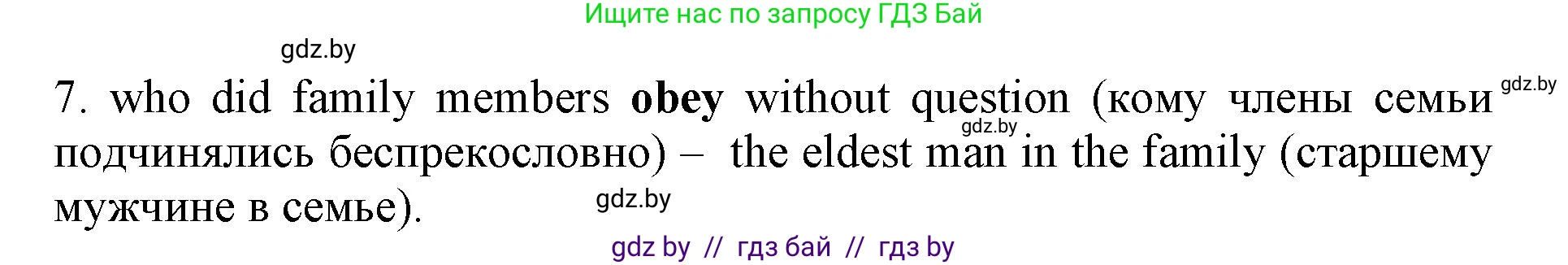 Английский язык (english), 11 класс Учебник (Student's book), авторы: Демченко Наталья Валентиновна, Бушуева Эдите Владиславовна, Севрюкова Татьяна Юрьевна, Лапицкая Людмила Михайловна (Lapitskaya Ludmila), Романчук Вероника Романовна, издательство Вышэйшая школа, Минск, 2022, розового цвета, Часть ( Part) 1, страница 17, номер 3, Решение 1 (продолжение 3)