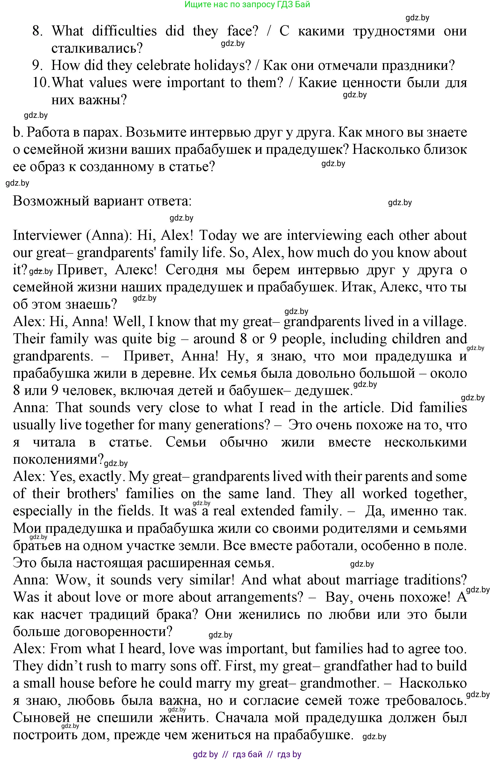 Английский язык (english), 11 класс Учебник (Student's book), авторы: Демченко Наталья Валентиновна, Бушуева Эдите Владиславовна, Севрюкова Татьяна Юрьевна, Лапицкая Людмила Михайловна (Lapitskaya Ludmila), Романчук Вероника Романовна, издательство Вышэйшая школа, Минск, 2022, розового цвета, Часть ( Part) 1, страница 17, номер 5, Решение 1 (продолжение 2)