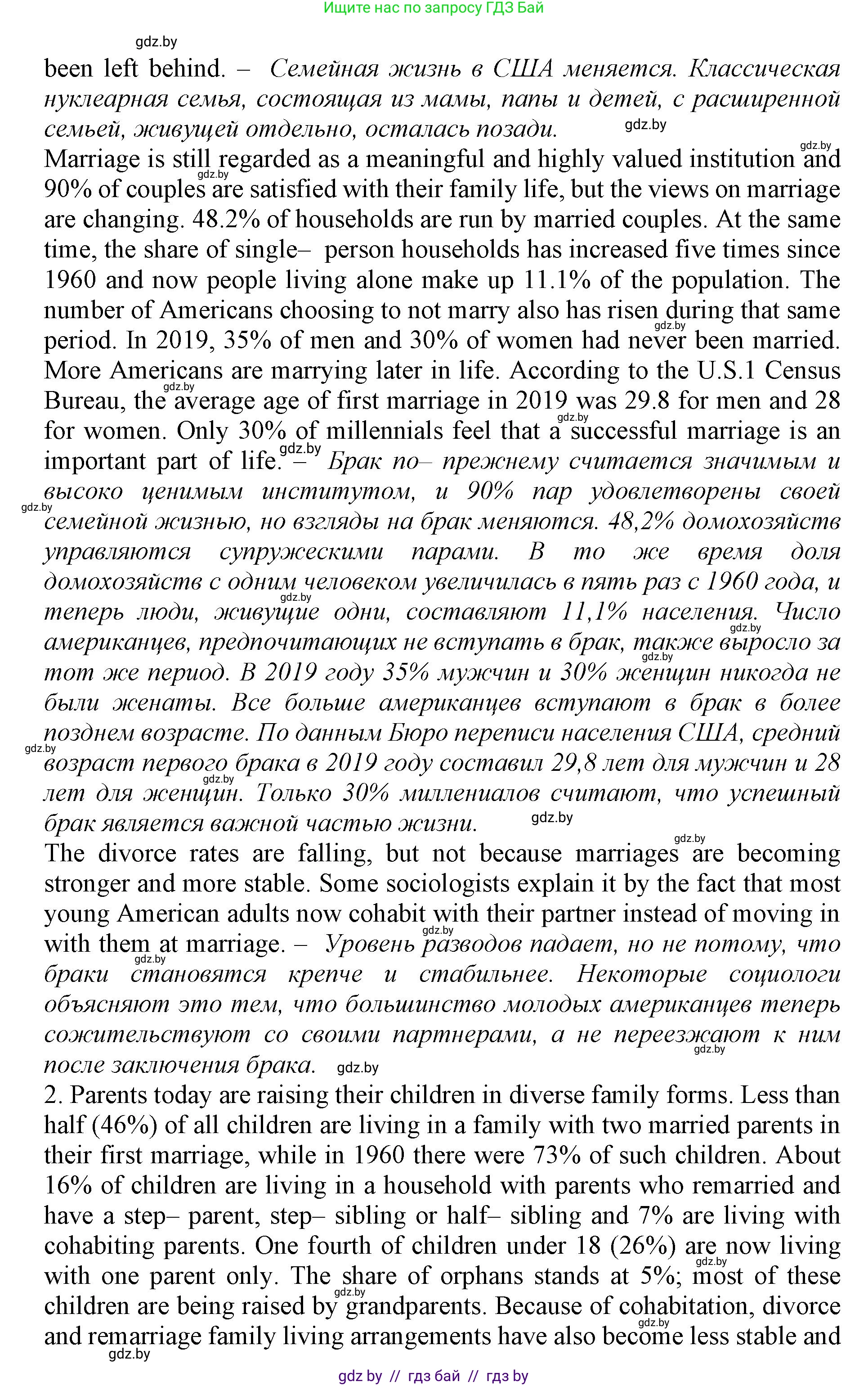 Английский язык (english), 11 класс Учебник (Student's book), авторы: Демченко Наталья Валентиновна, Бушуева Эдите Владиславовна, Севрюкова Татьяна Юрьевна, Лапицкая Людмила Михайловна (Lapitskaya Ludmila), Романчук Вероника Романовна, издательство Вышэйшая школа, Минск, 2022, розового цвета, Часть ( Part) 1, страница 18, номер 2, Решение 1 (продолжение 2)
