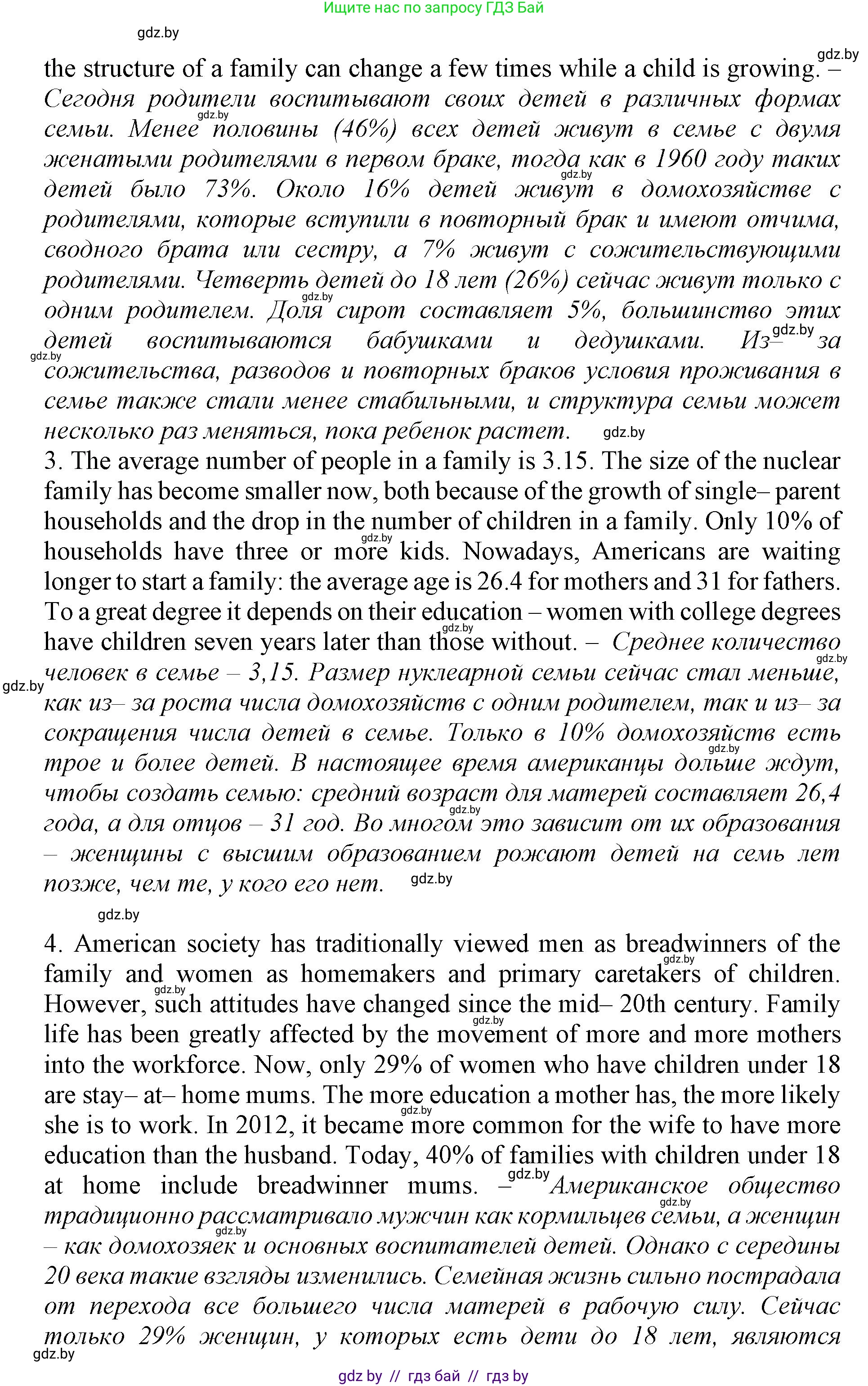 Английский язык (english), 11 класс Учебник (Student's book), авторы: Демченко Наталья Валентиновна, Бушуева Эдите Владиславовна, Севрюкова Татьяна Юрьевна, Лапицкая Людмила Михайловна (Lapitskaya Ludmila), Романчук Вероника Романовна, издательство Вышэйшая школа, Минск, 2022, розового цвета, Часть ( Part) 1, страница 18, номер 2, Решение 1 (продолжение 3)