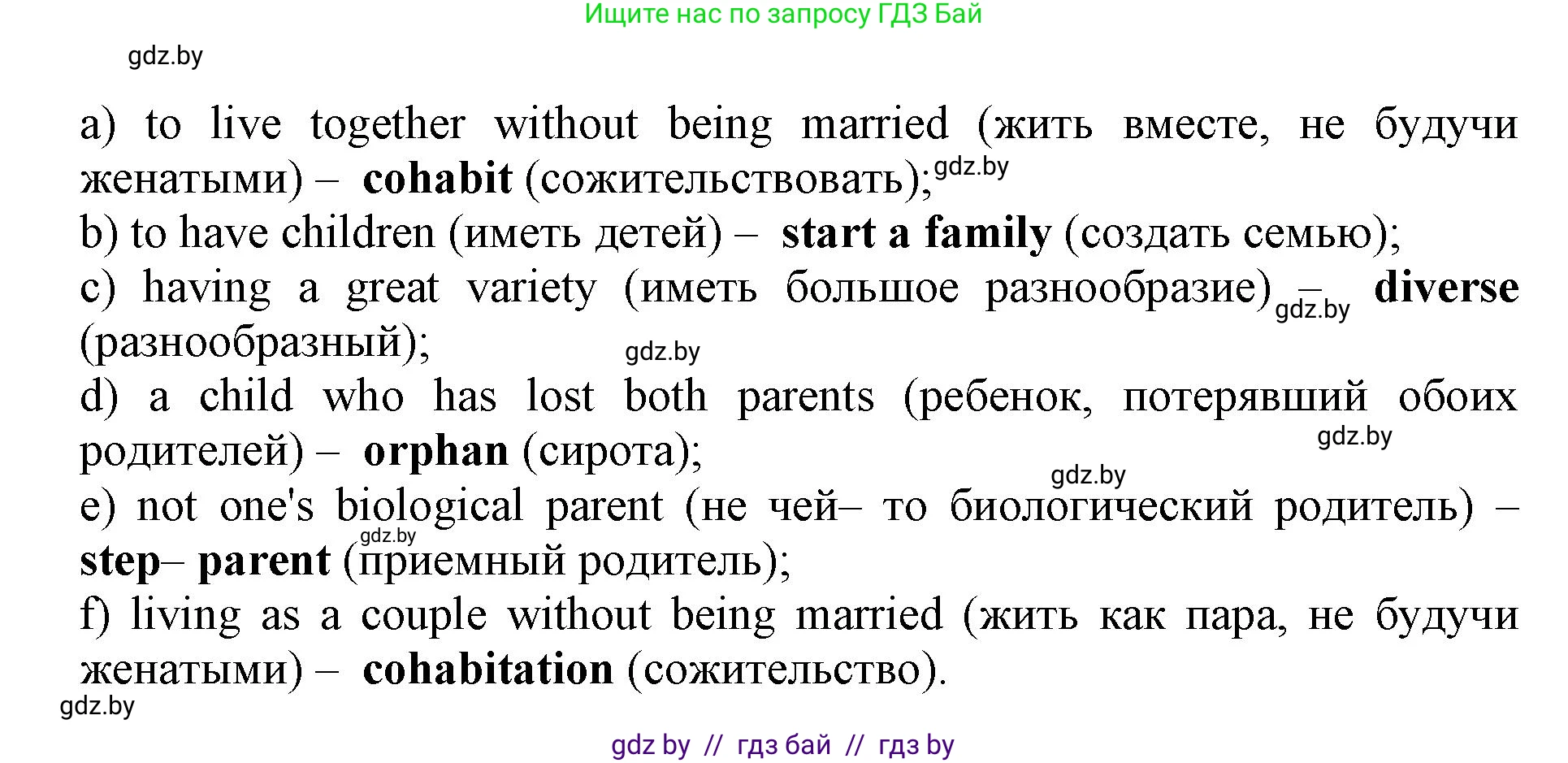 Английский язык (english), 11 класс Учебник (Student's book), авторы: Демченко Наталья Валентиновна, Бушуева Эдите Владиславовна, Севрюкова Татьяна Юрьевна, Лапицкая Людмила Михайловна (Lapitskaya Ludmila), Романчук Вероника Романовна, издательство Вышэйшая школа, Минск, 2022, розового цвета, Часть ( Part) 1, страница 18, номер 2, Решение 1 (продолжение 5)