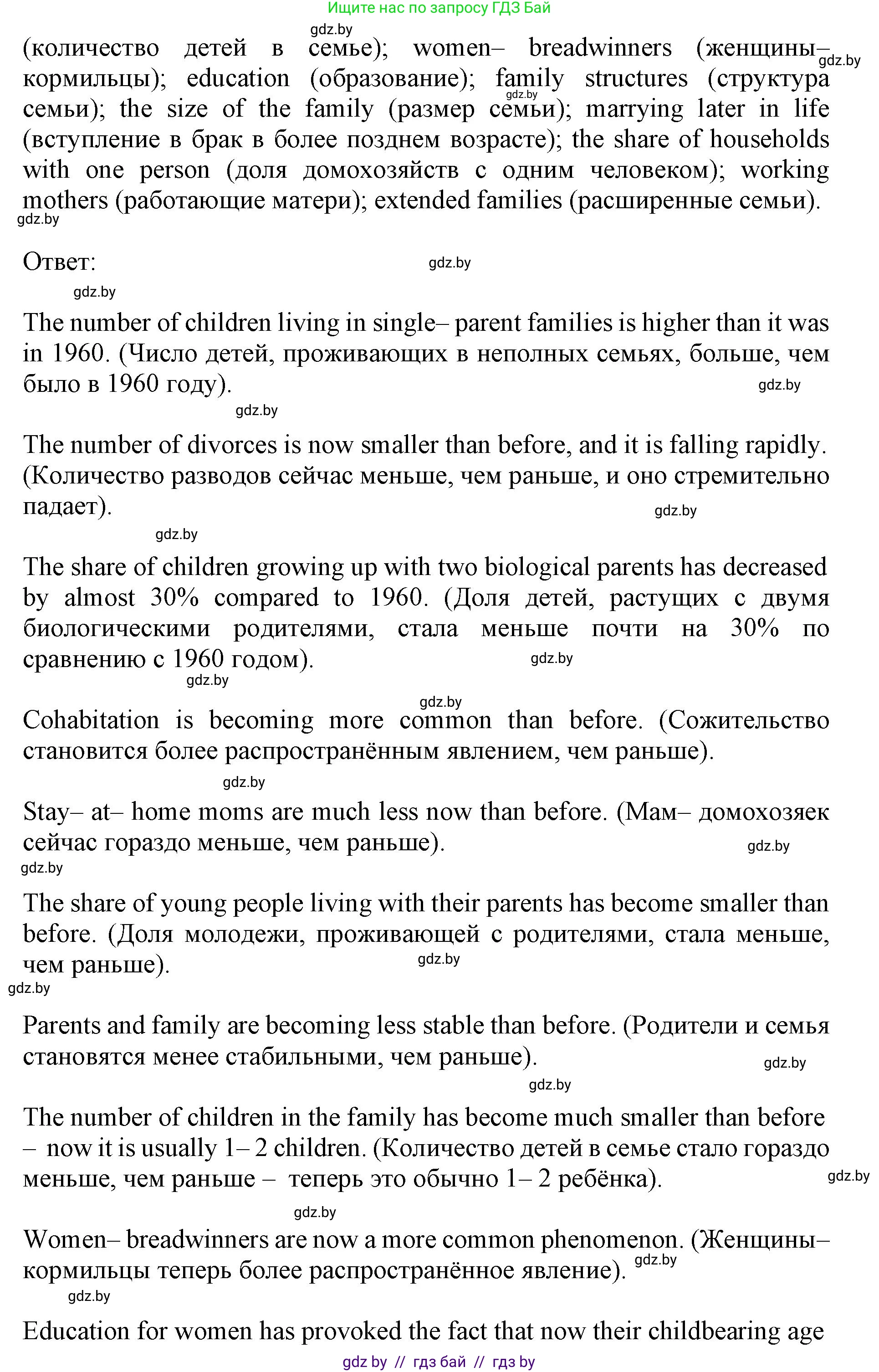 Английский язык (english), 11 класс Учебник (Student's book), авторы: Демченко Наталья Валентиновна, Бушуева Эдите Владиславовна, Севрюкова Татьяна Юрьевна, Лапицкая Людмила Михайловна (Lapitskaya Ludmila), Романчук Вероника Романовна, издательство Вышэйшая школа, Минск, 2022, розового цвета, Часть ( Part) 1, страница 20, номер 3, Решение 1 (продолжение 3)