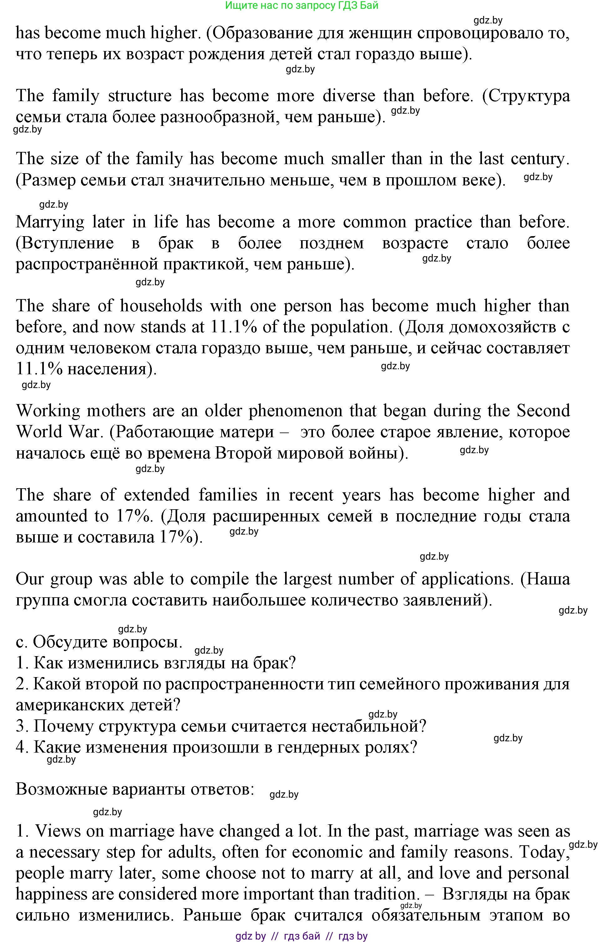 Английский язык (english), 11 класс Учебник (Student's book), авторы: Демченко Наталья Валентиновна, Бушуева Эдите Владиславовна, Севрюкова Татьяна Юрьевна, Лапицкая Людмила Михайловна (Lapitskaya Ludmila), Романчук Вероника Романовна, издательство Вышэйшая школа, Минск, 2022, розового цвета, Часть ( Part) 1, страница 20, номер 3, Решение 1 (продолжение 4)