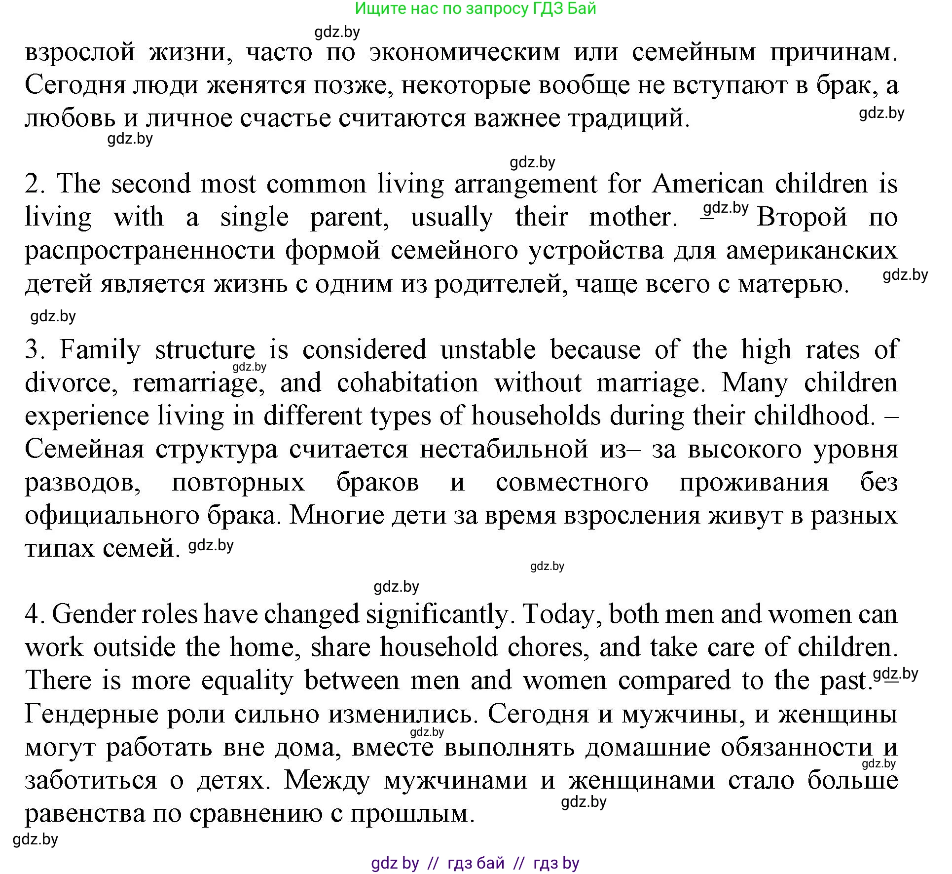 Английский язык (english), 11 класс Учебник (Student's book), авторы: Демченко Наталья Валентиновна, Бушуева Эдите Владиславовна, Севрюкова Татьяна Юрьевна, Лапицкая Людмила Михайловна (Lapitskaya Ludmila), Романчук Вероника Романовна, издательство Вышэйшая школа, Минск, 2022, розового цвета, Часть ( Part) 1, страница 20, номер 3, Решение 1 (продолжение 5)
