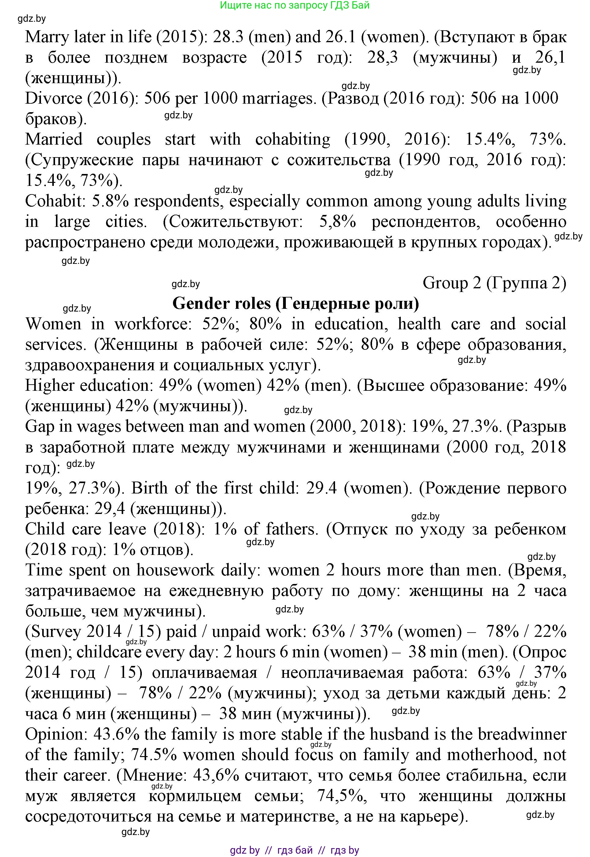 Английский язык (english), 11 класс Учебник (Student's book), авторы: Демченко Наталья Валентиновна, Бушуева Эдите Владиславовна, Севрюкова Татьяна Юрьевна, Лапицкая Людмила Михайловна (Lapitskaya Ludmila), Романчук Вероника Романовна, издательство Вышэйшая школа, Минск, 2022, розового цвета, Часть ( Part) 1, страница 21, номер 4, Решение 1 (продолжение 2)