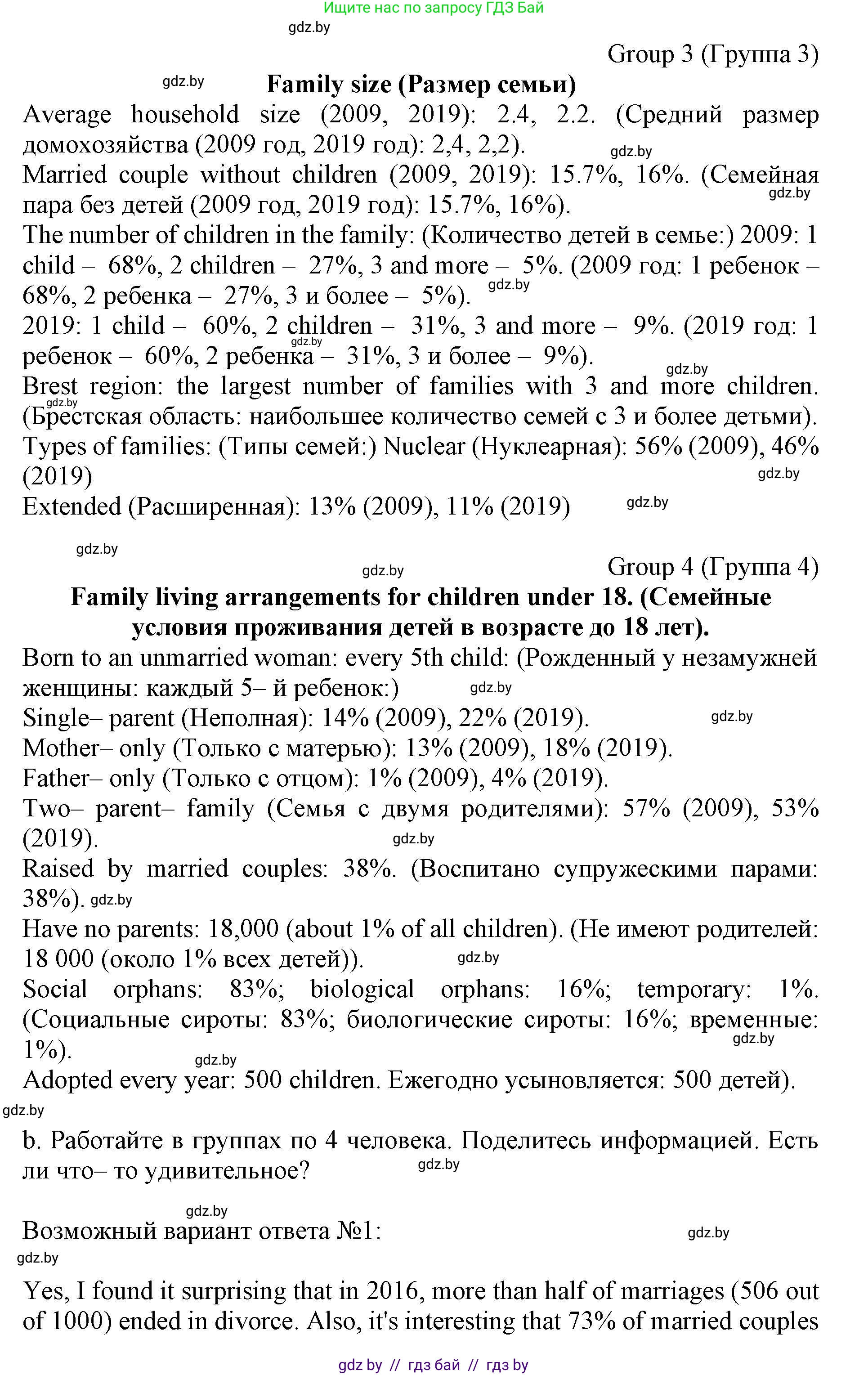 Английский язык (english), 11 класс Учебник (Student's book), авторы: Демченко Наталья Валентиновна, Бушуева Эдите Владиславовна, Севрюкова Татьяна Юрьевна, Лапицкая Людмила Михайловна (Lapitskaya Ludmila), Романчук Вероника Романовна, издательство Вышэйшая школа, Минск, 2022, розового цвета, Часть ( Part) 1, страница 21, номер 4, Решение 1 (продолжение 3)
